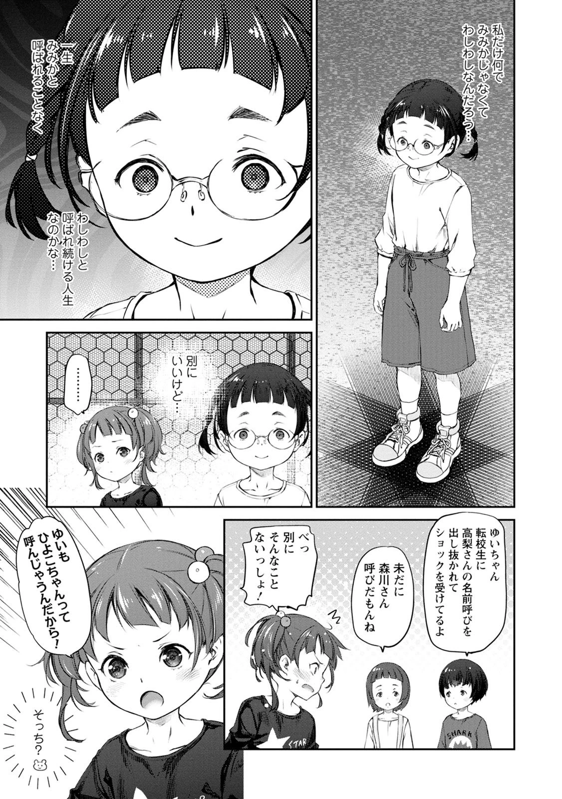 うちのメイドがウザすぎる！ 第34話 - 15