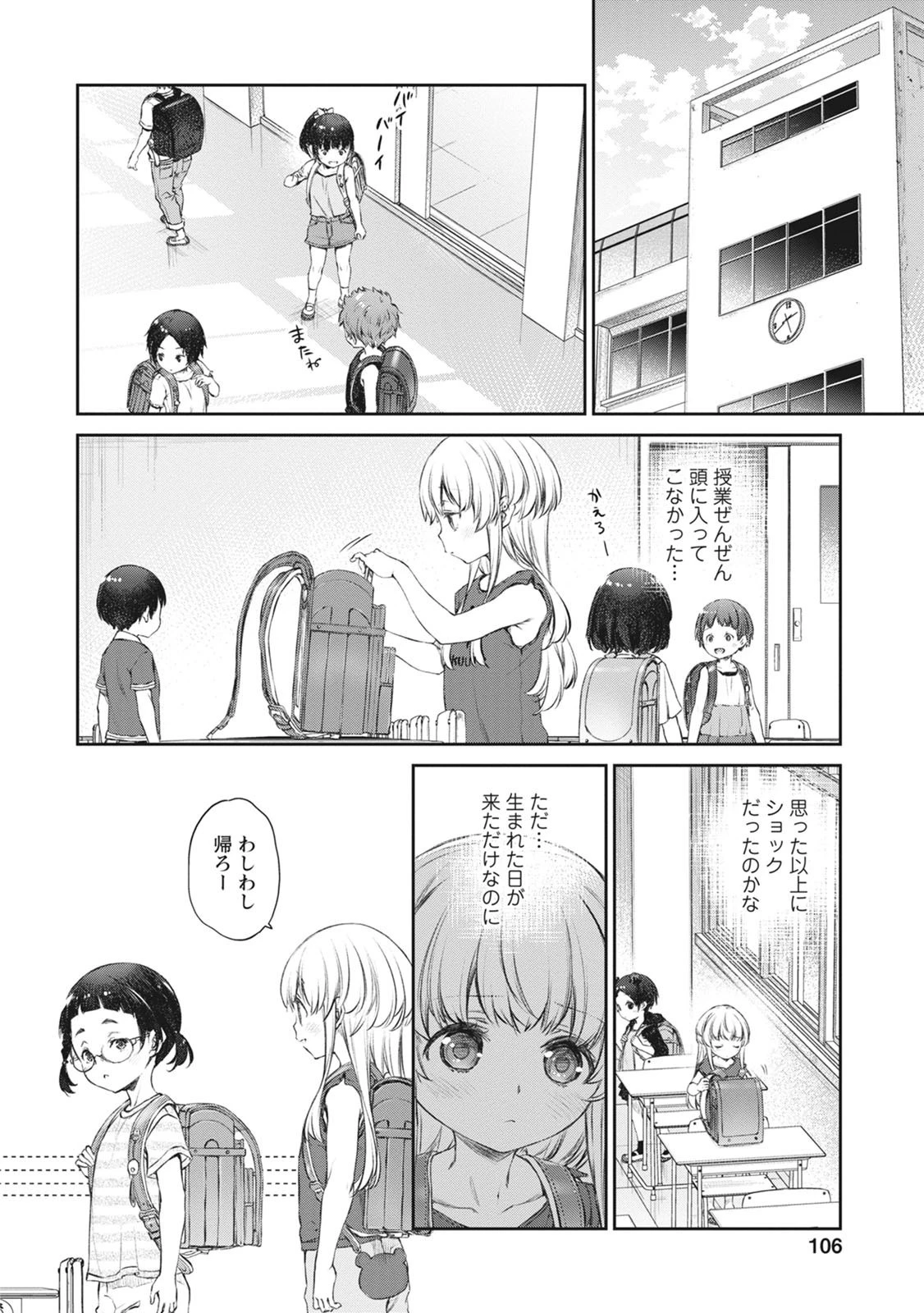 うちのメイドがウザすぎる！ 第39話 - 4