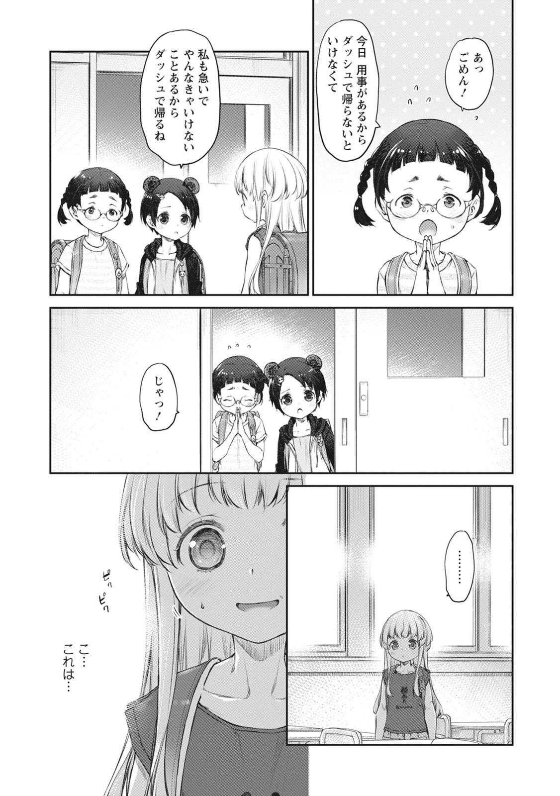 うちのメイドがウザすぎる！ 第39話 - 5