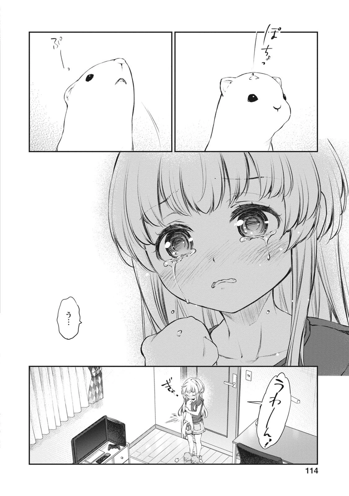 うちのメイドがウザすぎる！ 第39話 - 12