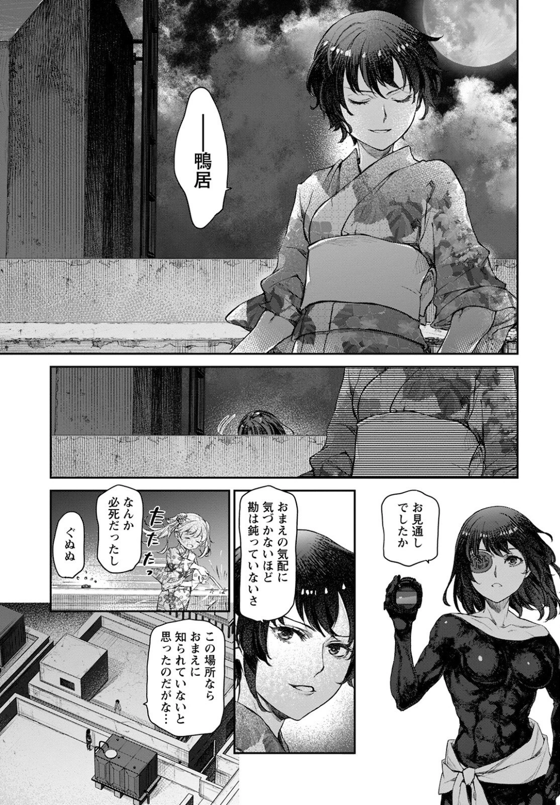 うちのメイドがウザすぎる！ 第47話 - 21