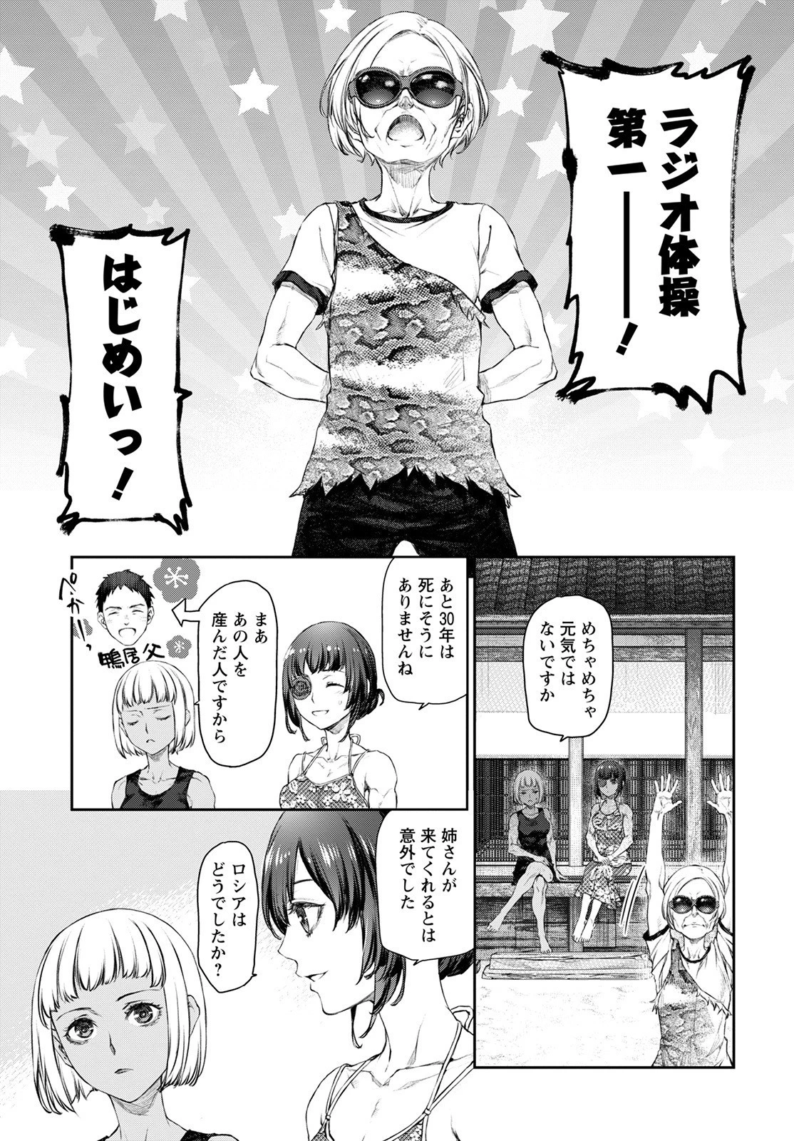 うちのメイドがウザすぎる！ 第52話 - 13