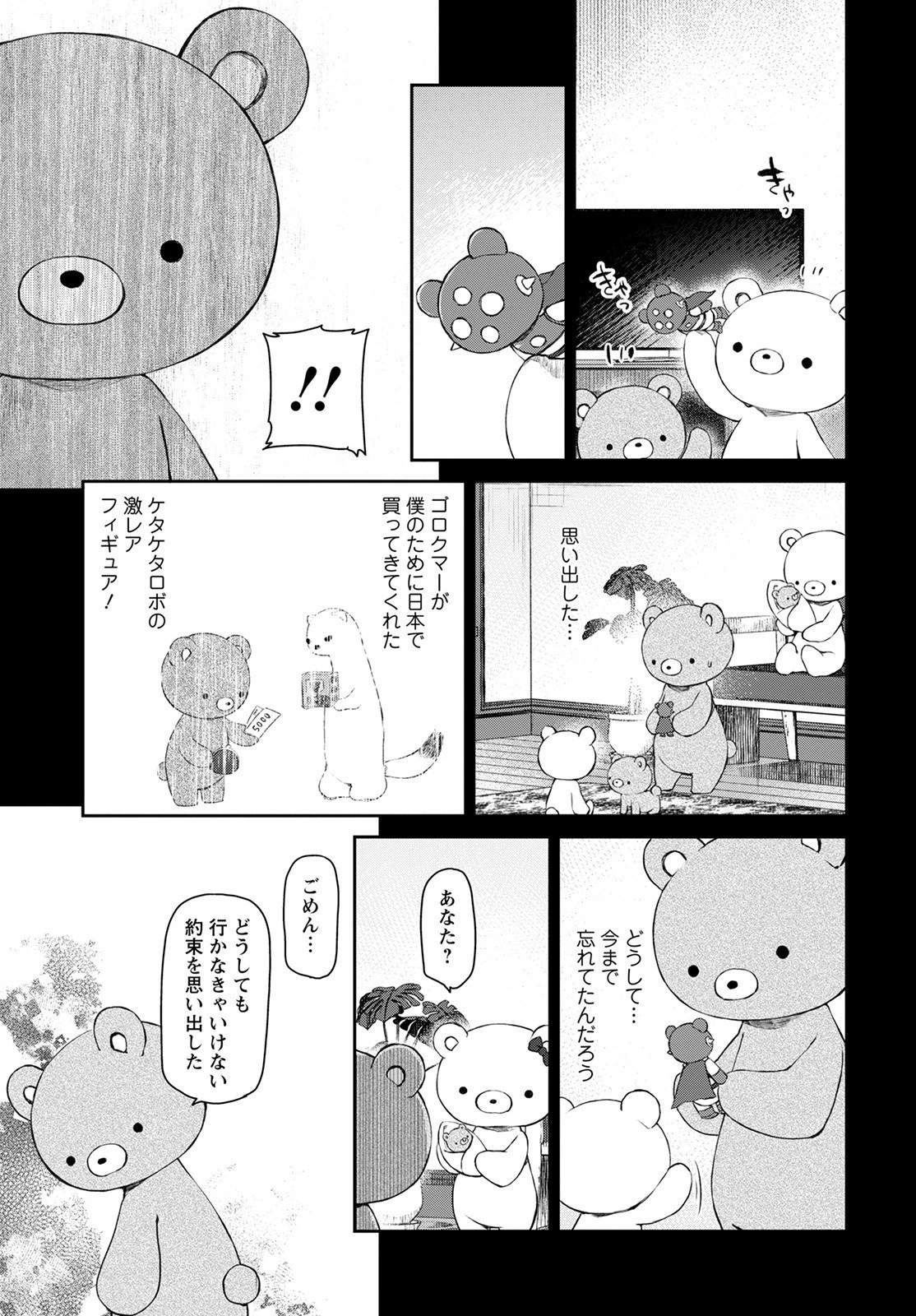 うちのメイドがウザすぎる！ 第52話 - 19