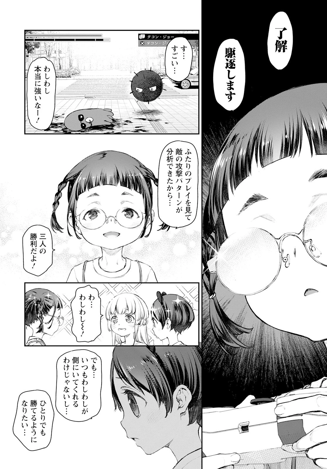 うちのメイドがウザすぎる！ 第55話 - 4