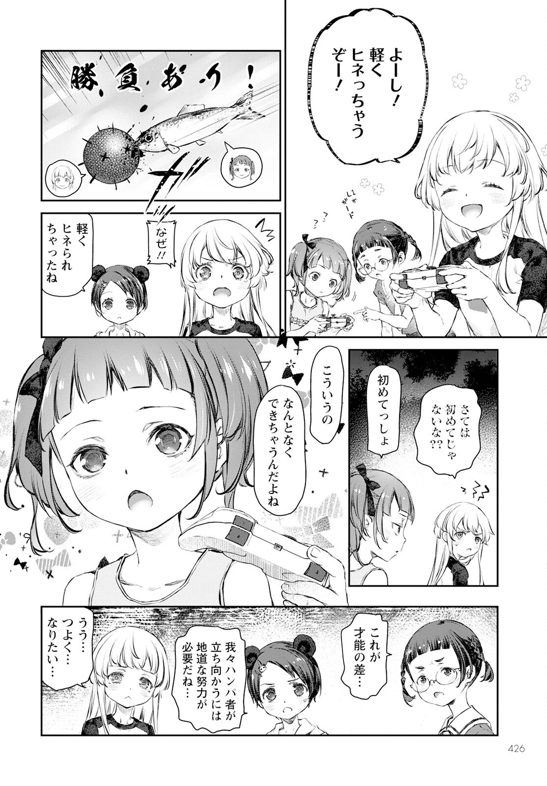 うちのメイドがウザすぎる！ 第55話 - 10