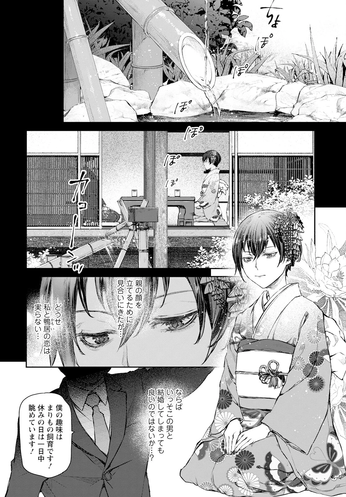 うちのメイドがウザすぎる！ 第56話 - 6
