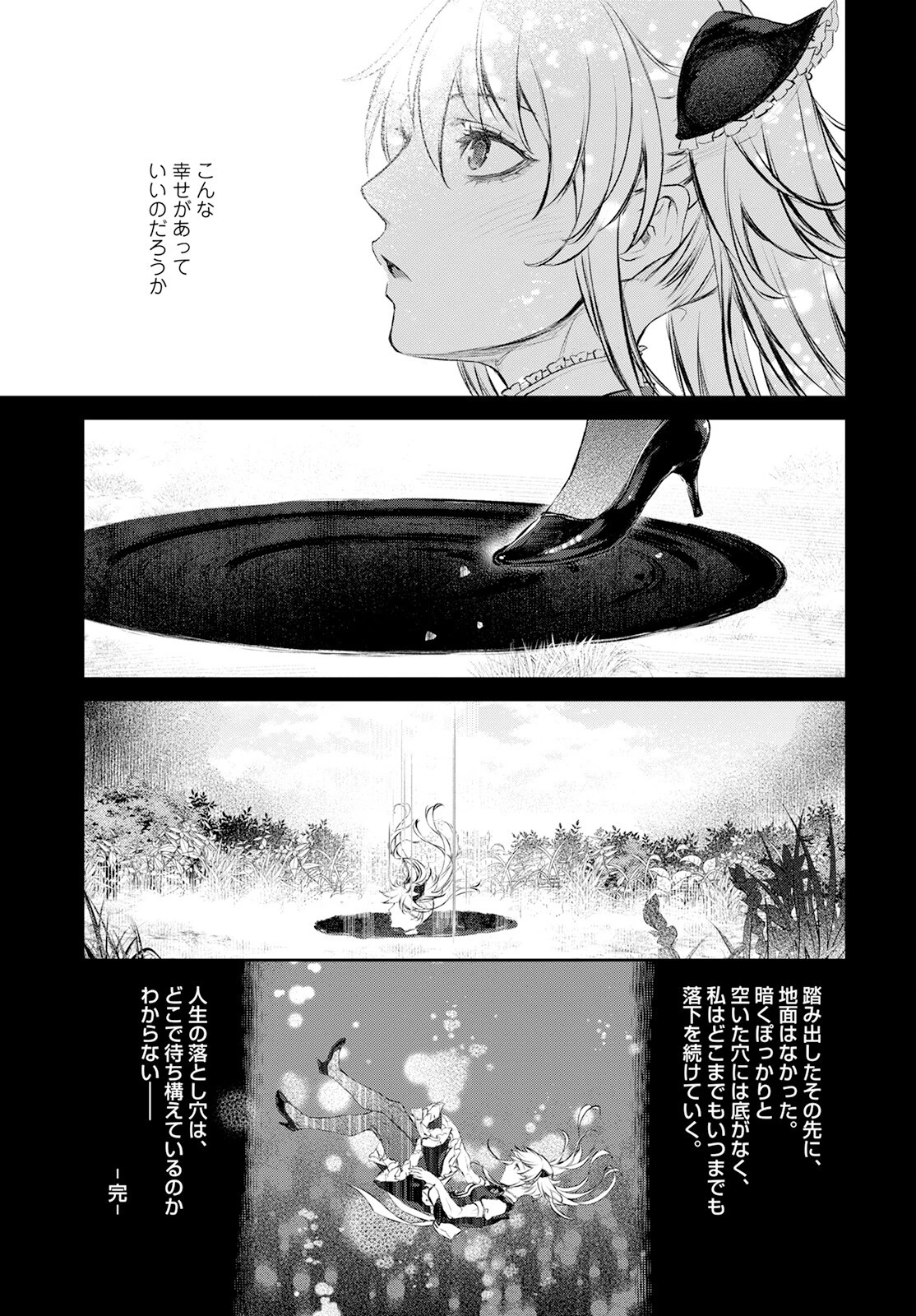 うちのメイドがウザすぎる！ 第56話 - 11