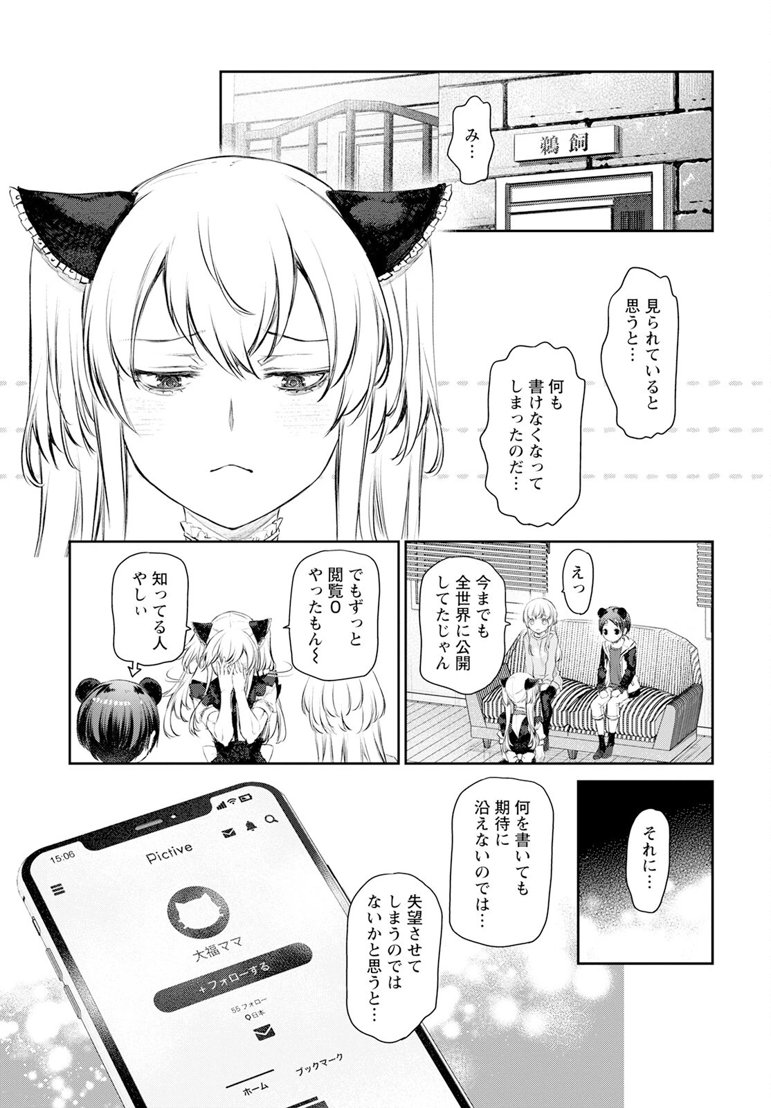 うちのメイドがウザすぎる！ 第56話 - 17