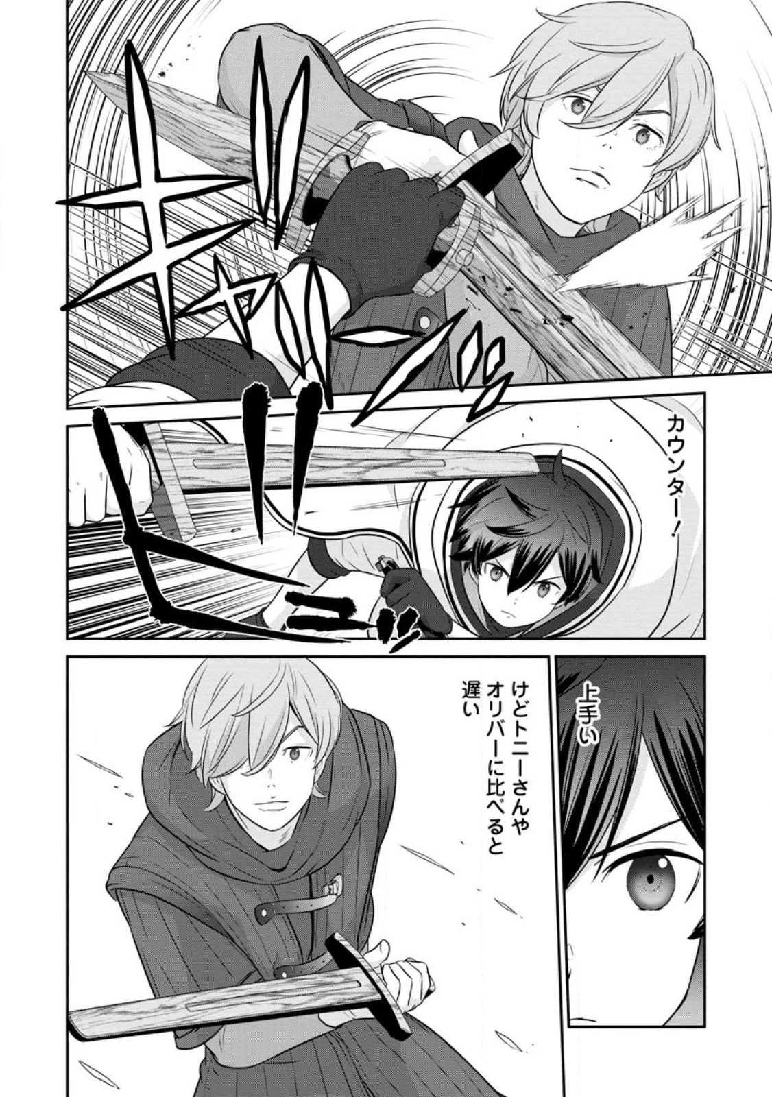 追放されたので、暗殺一家直伝の影魔法で王女の護衛はじめました！　～でも、暗殺者なのに人は殺したくありません～ 第13.2話 - 3