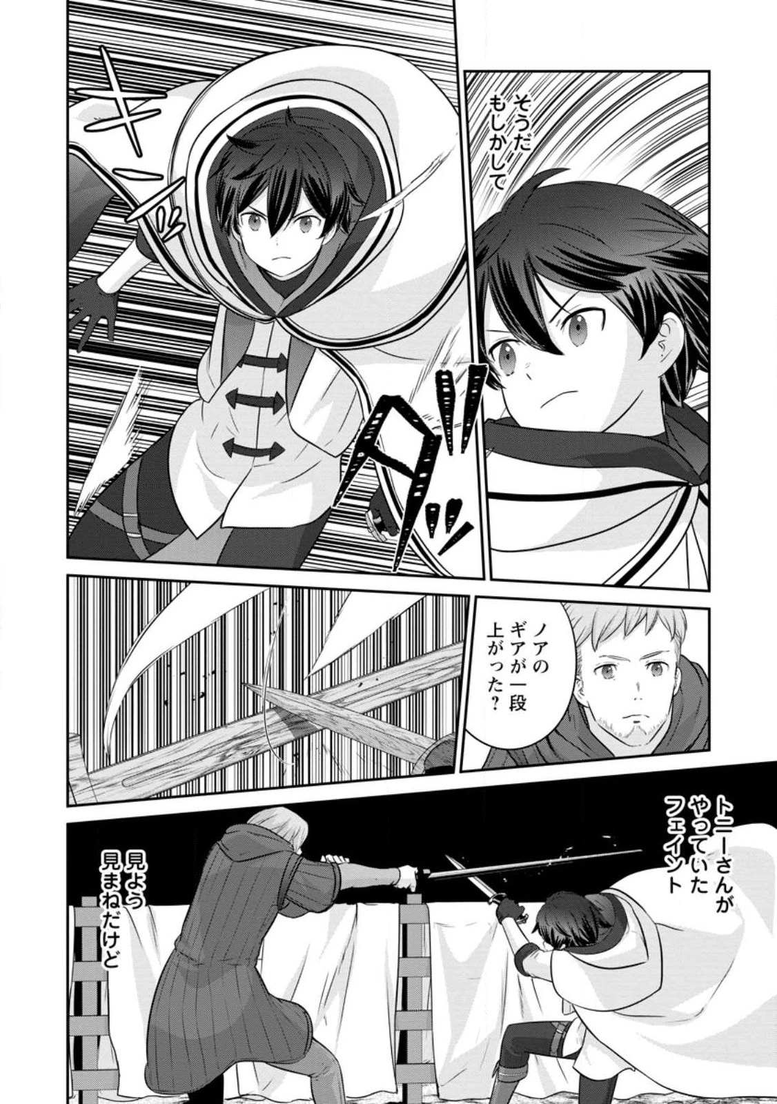 追放されたので、暗殺一家直伝の影魔法で王女の護衛はじめました！　～でも、暗殺者なのに人は殺したくありません～ 第13.2話 - 5