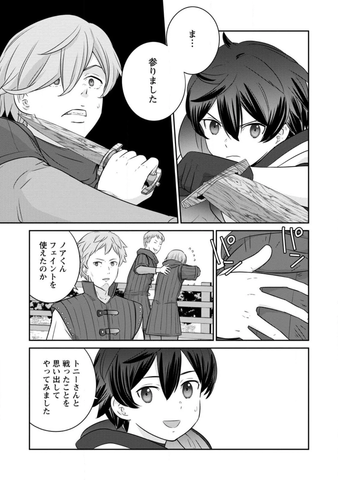 追放されたので、暗殺一家直伝の影魔法で王女の護衛はじめました！　～でも、暗殺者なのに人は殺したくありません～ 第13.2話 - 8