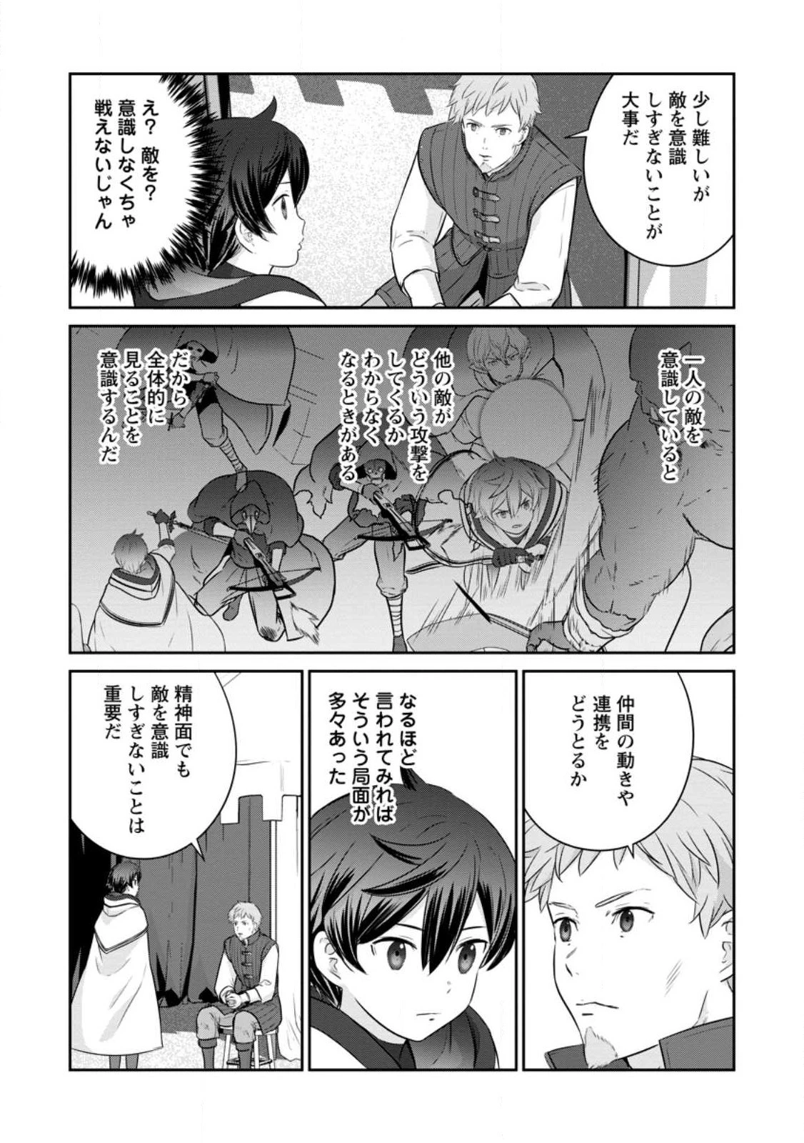 追放されたので、暗殺一家直伝の影魔法で王女の護衛はじめました！　～でも、暗殺者なのに人は殺したくありません～ 第13.2話 - 10