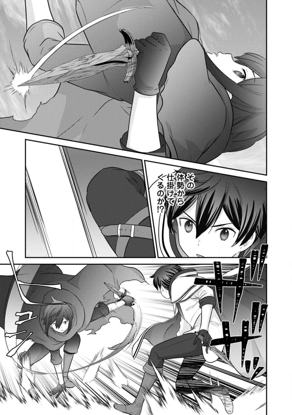 追放されたので、暗殺一家直伝の影魔法で王女の護衛はじめました！　～でも、暗殺者なのに人は殺したくありません～ 第14.1話 - 3