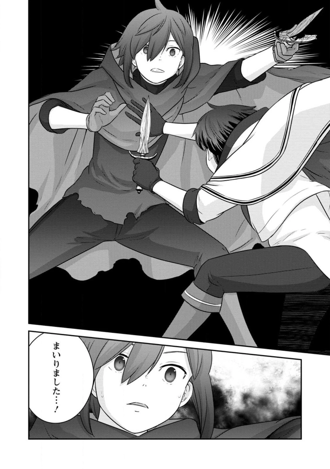 追放されたので、暗殺一家直伝の影魔法で王女の護衛はじめました！　～でも、暗殺者なのに人は殺したくありません～ 第14.1話 - 10