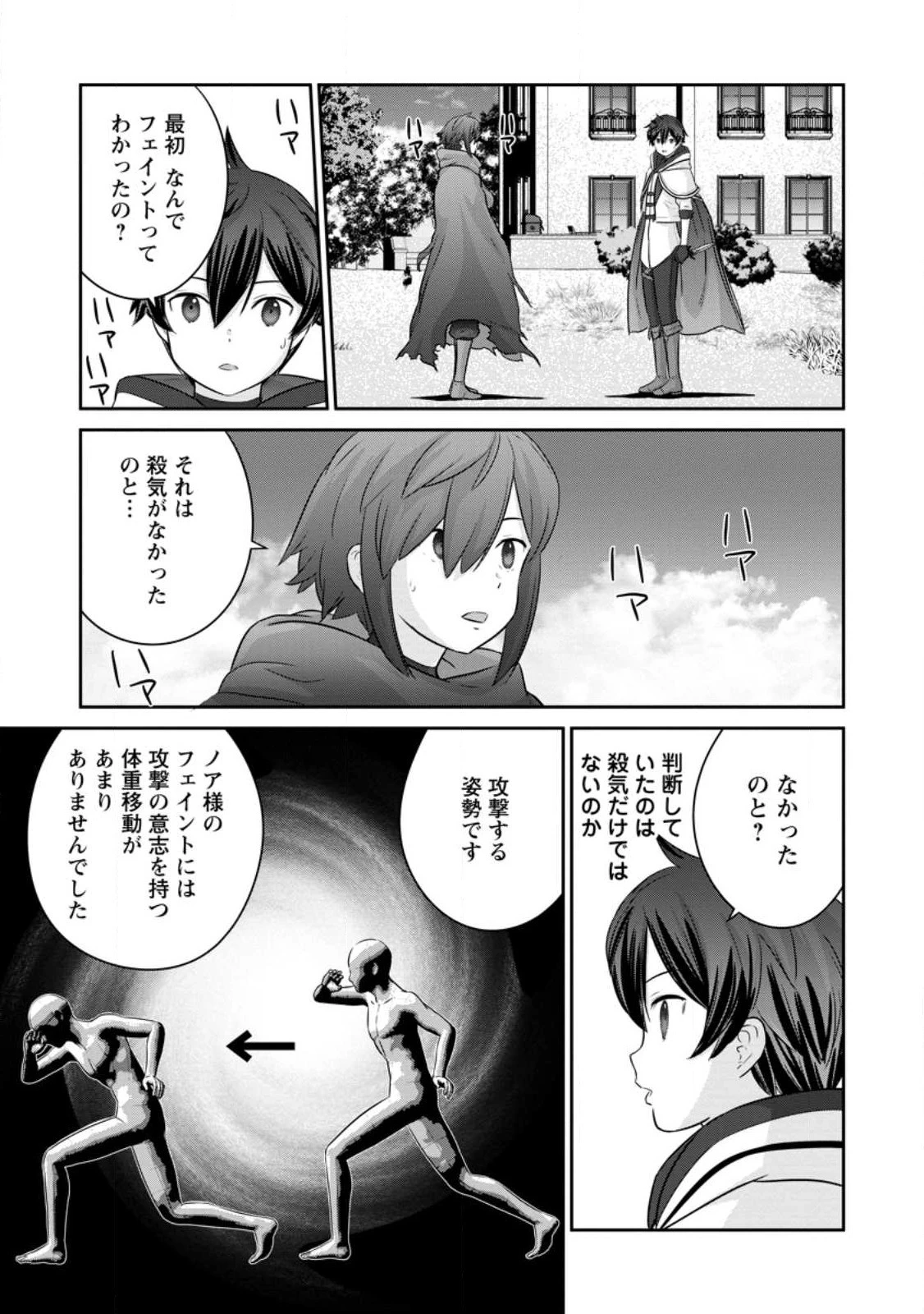 追放されたので、暗殺一家直伝の影魔法で王女の護衛はじめました！　～でも、暗殺者なのに人は殺したくありません～ 第14.1話 - 11