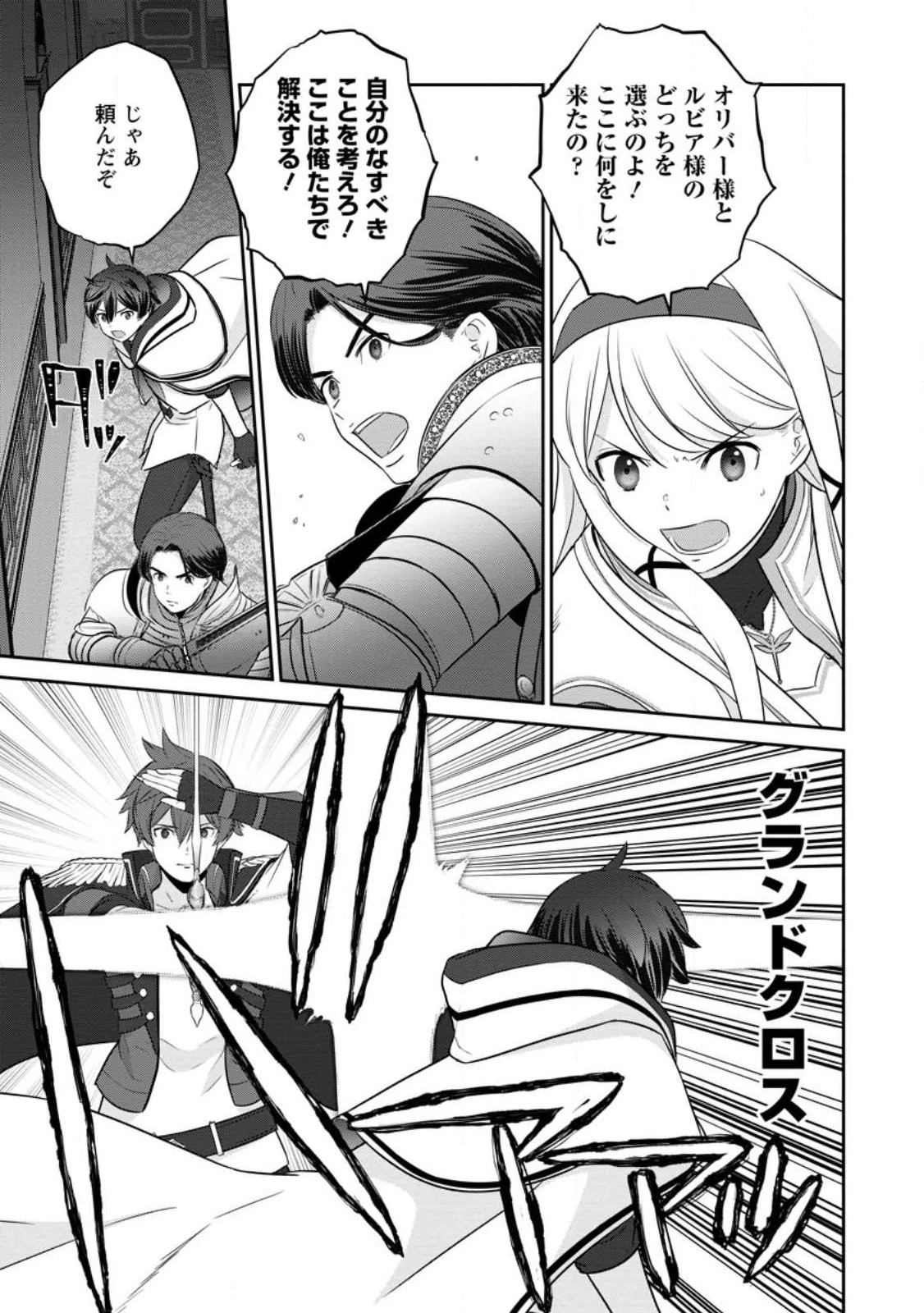 追放されたので、暗殺一家直伝の影魔法で王女の護衛はじめました！　～でも、暗殺者なのに人は殺したくありません～ 第17.1話 - 5