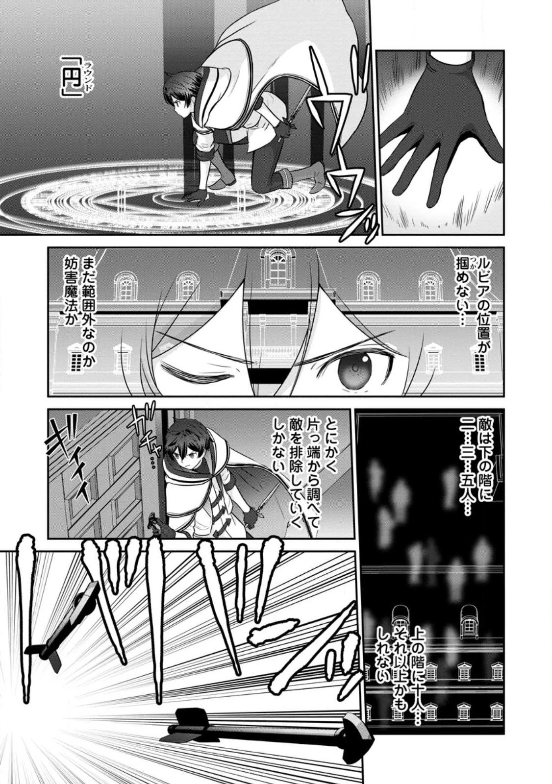 追放されたので、暗殺一家直伝の影魔法で王女の護衛はじめました！　～でも、暗殺者なのに人は殺したくありません～ 第17.1話 - 7