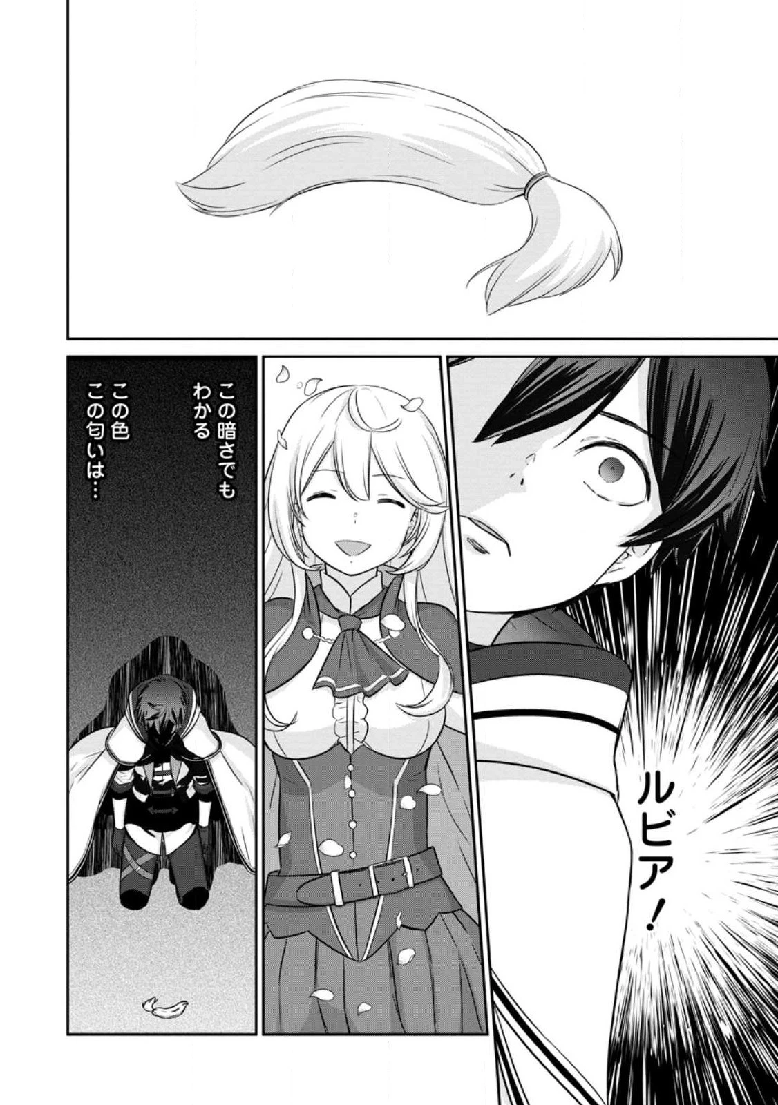 追放されたので、暗殺一家直伝の影魔法で王女の護衛はじめました！　～でも、暗殺者なのに人は殺したくありません～ 第17.1話 - 10