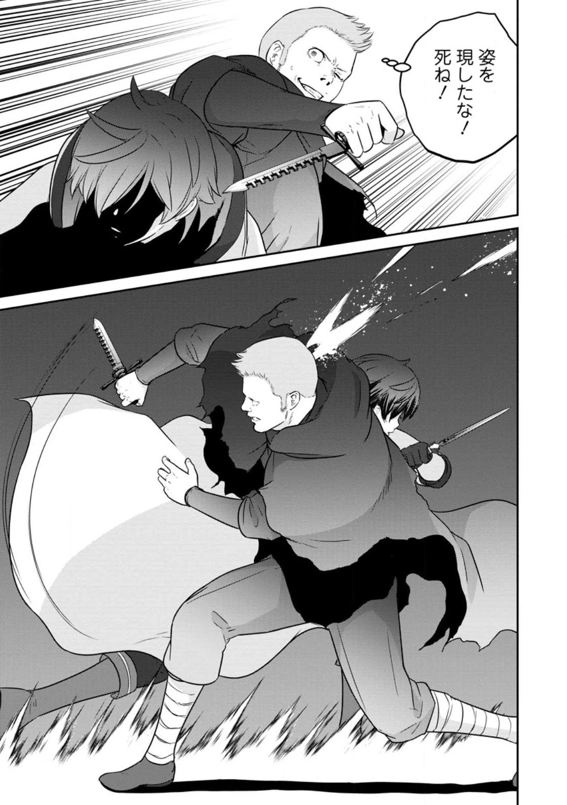 追放されたので、暗殺一家直伝の影魔法で王女の護衛はじめました！　～でも、暗殺者なのに人は殺したくありません～ 第17.1話 - 11