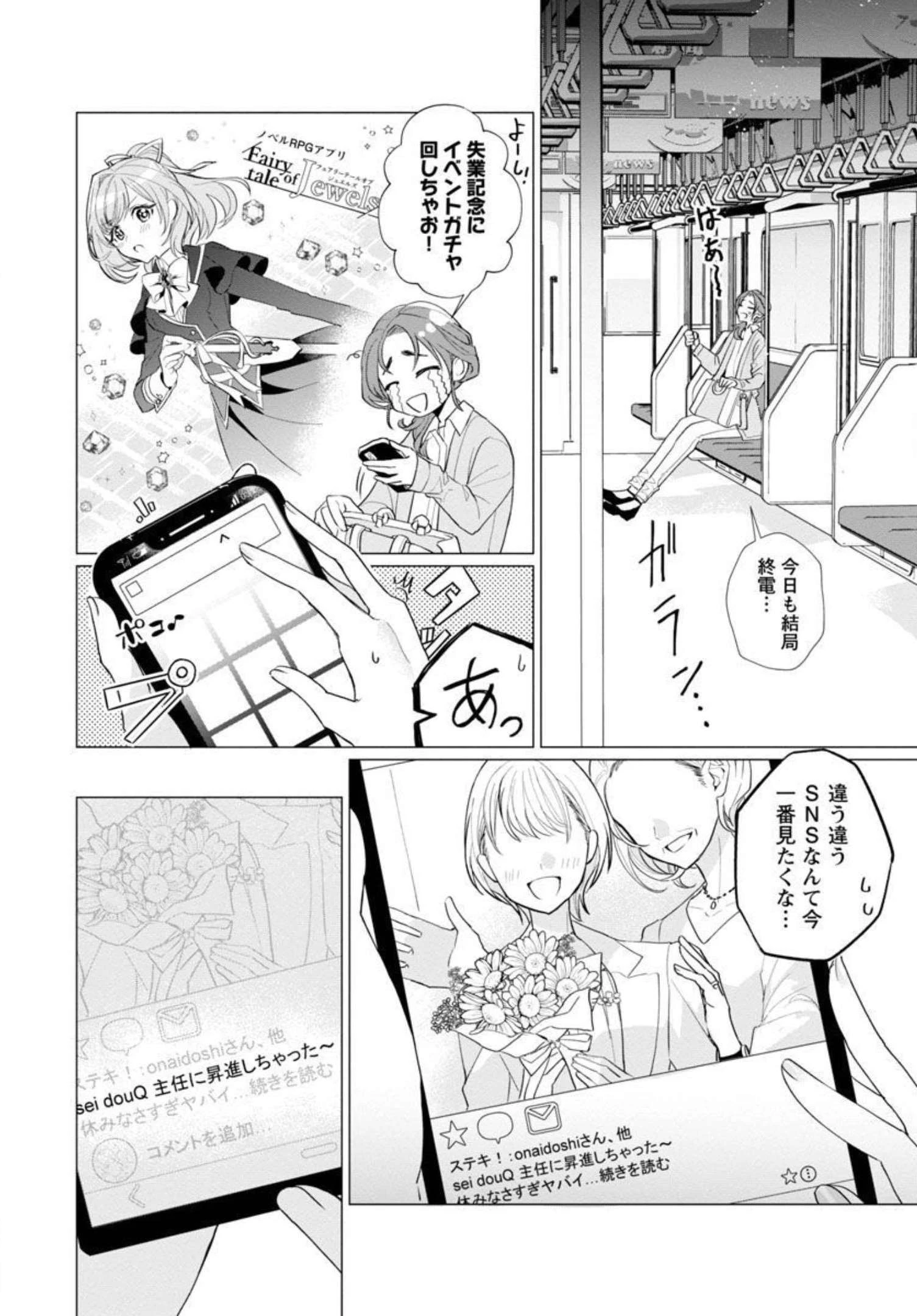 限界OLさんは悪役令嬢さまに仕えたい 第1話 - 7