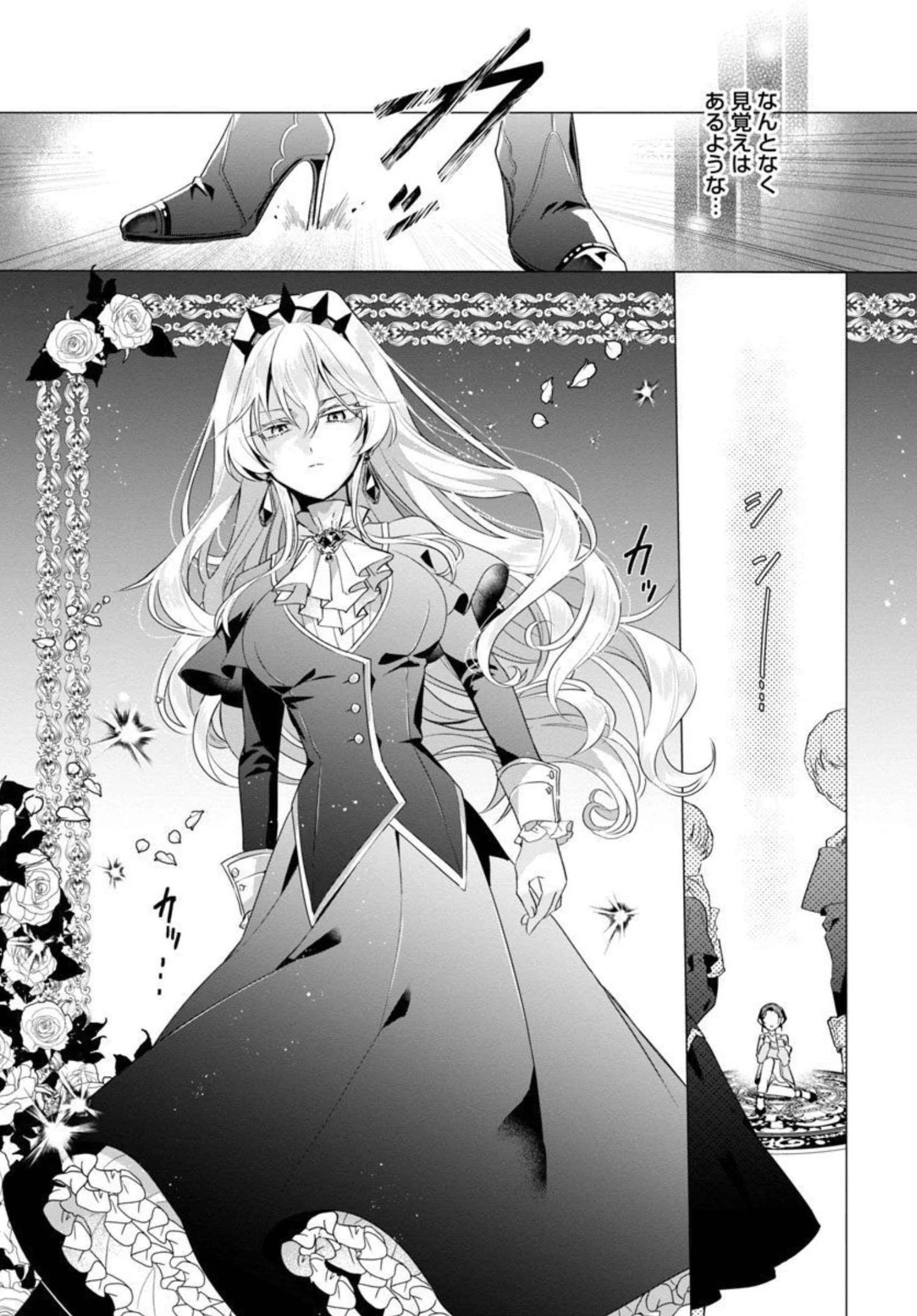 限界OLさんは悪役令嬢さまに仕えたい 第1話 - 10