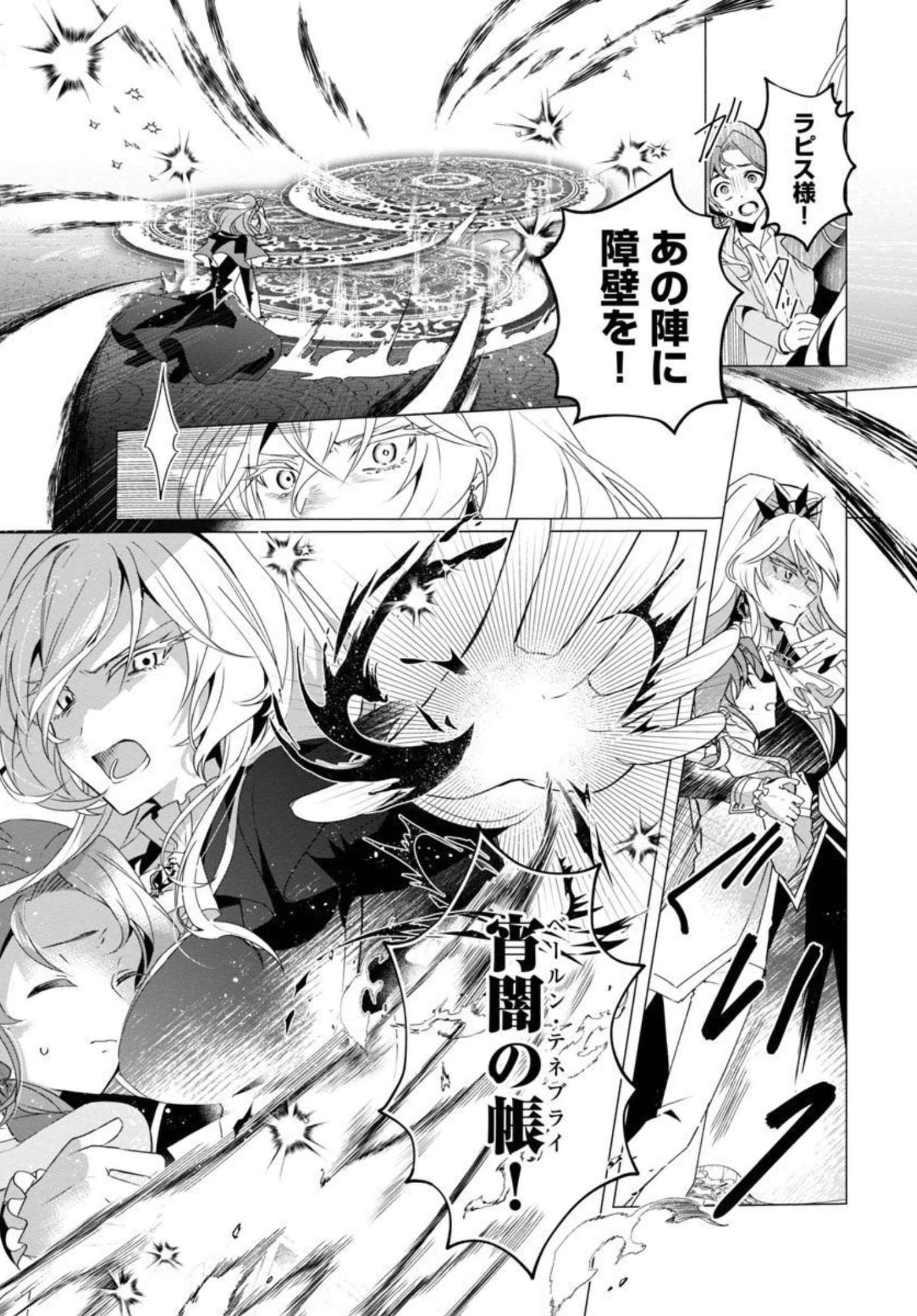 限界OLさんは悪役令嬢さまに仕えたい 第1話 - 16