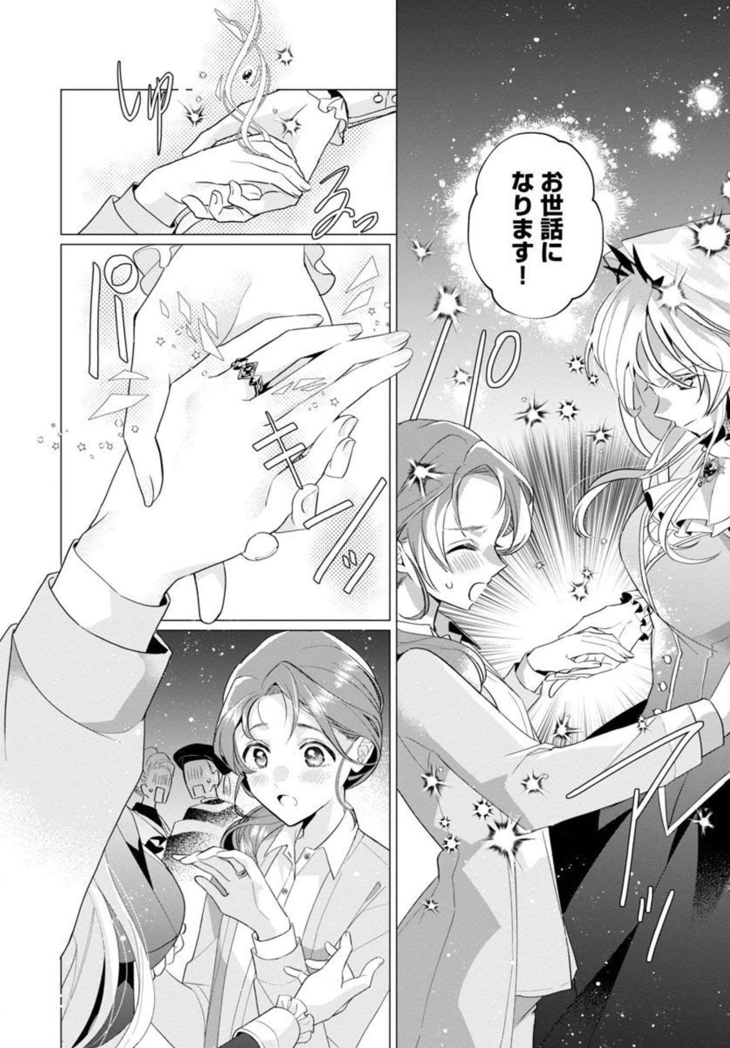 限界OLさんは悪役令嬢さまに仕えたい 第1話 - 23