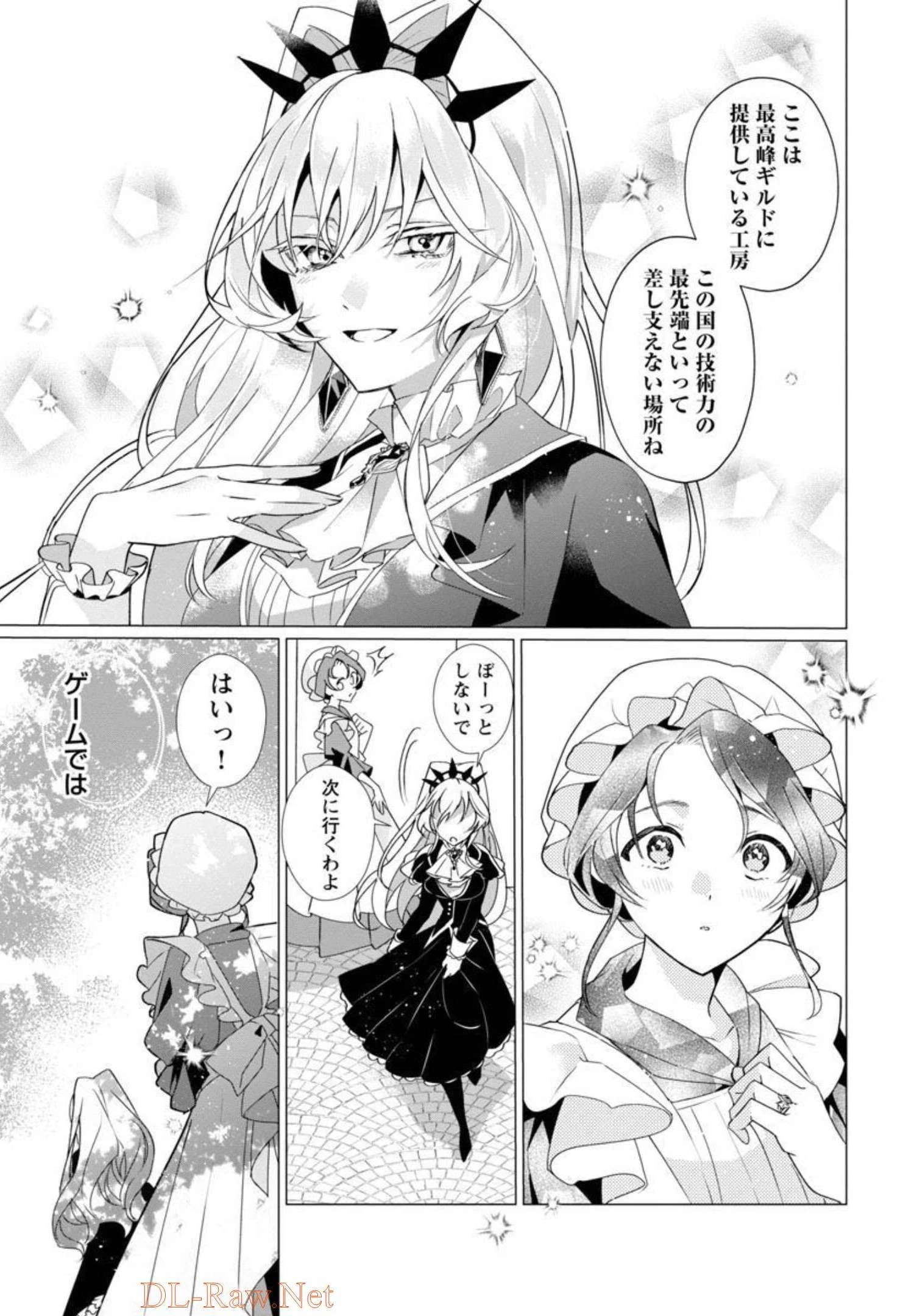 限界OLさんは悪役令嬢さまに仕えたい 第1話 - 32