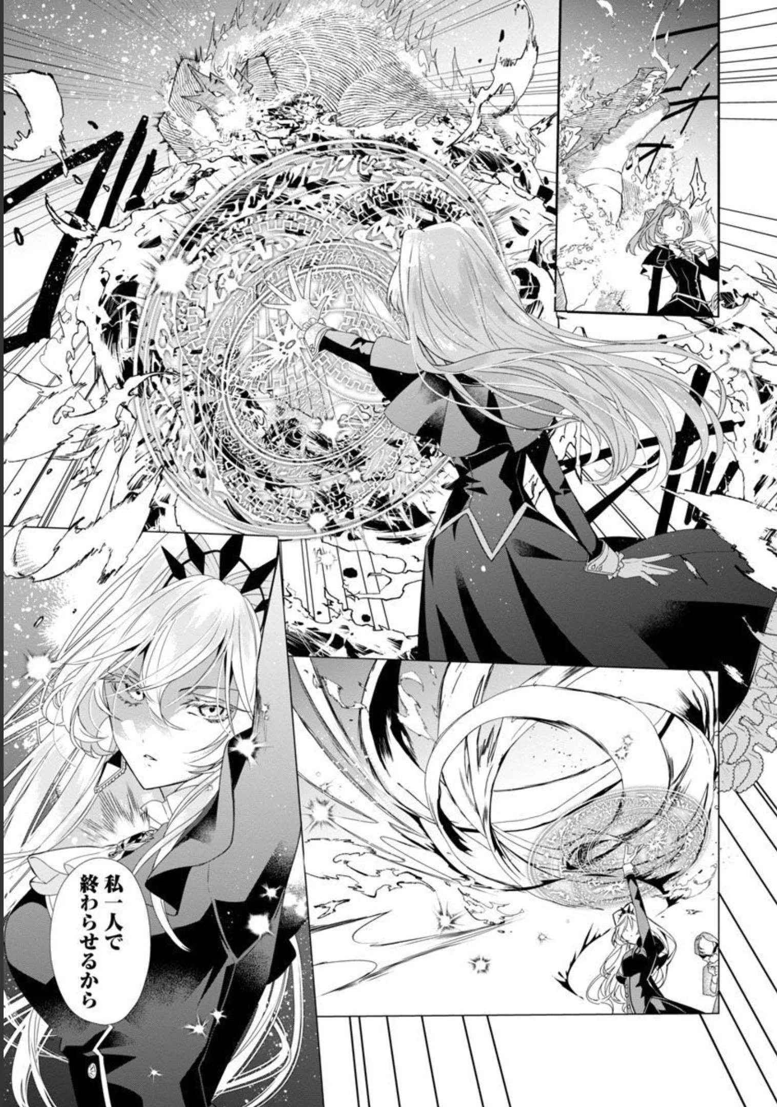 限界OLさんは悪役令嬢さまに仕えたい 第2話 - 23