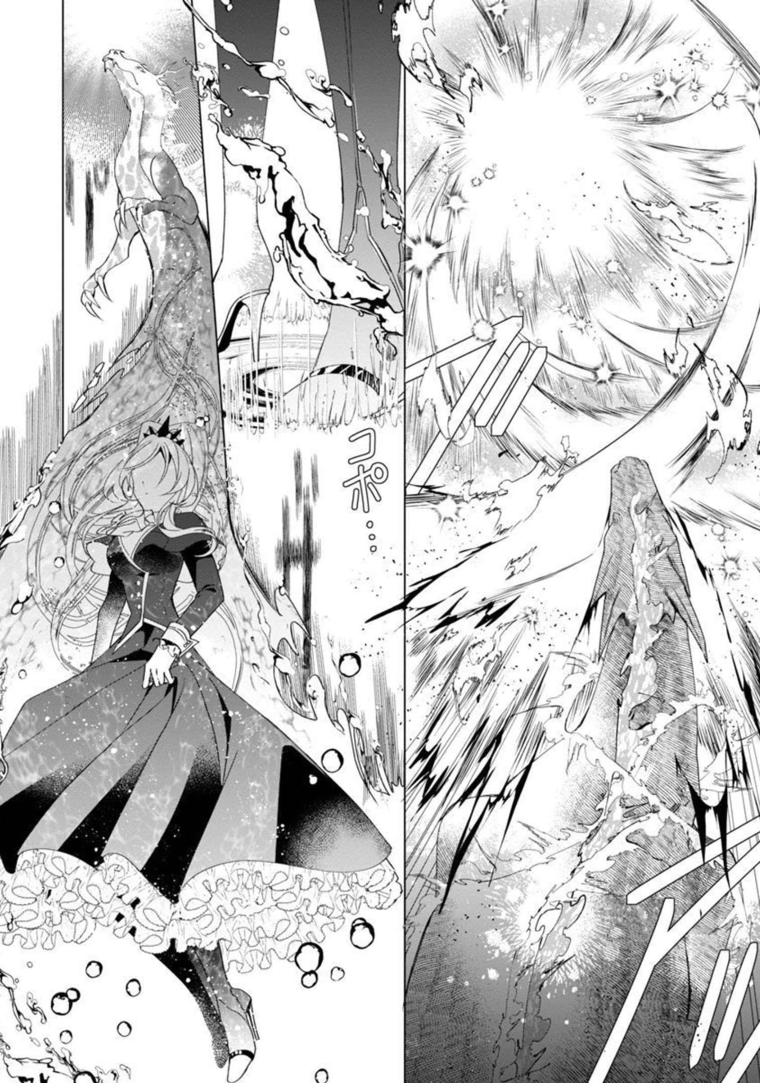 限界OLさんは悪役令嬢さまに仕えたい 第2話 - 24