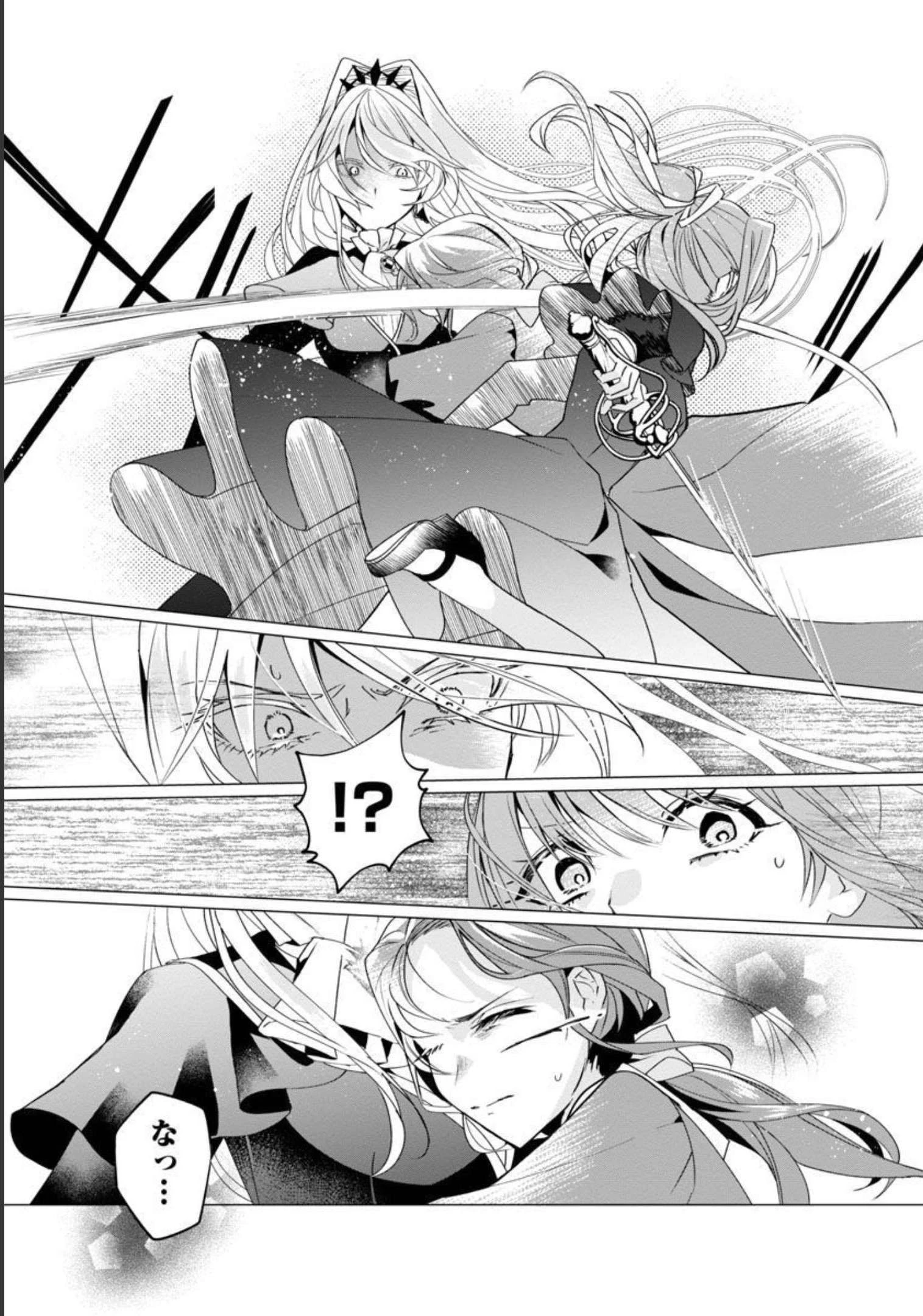 限界OLさんは悪役令嬢さまに仕えたい 第2話 - 29