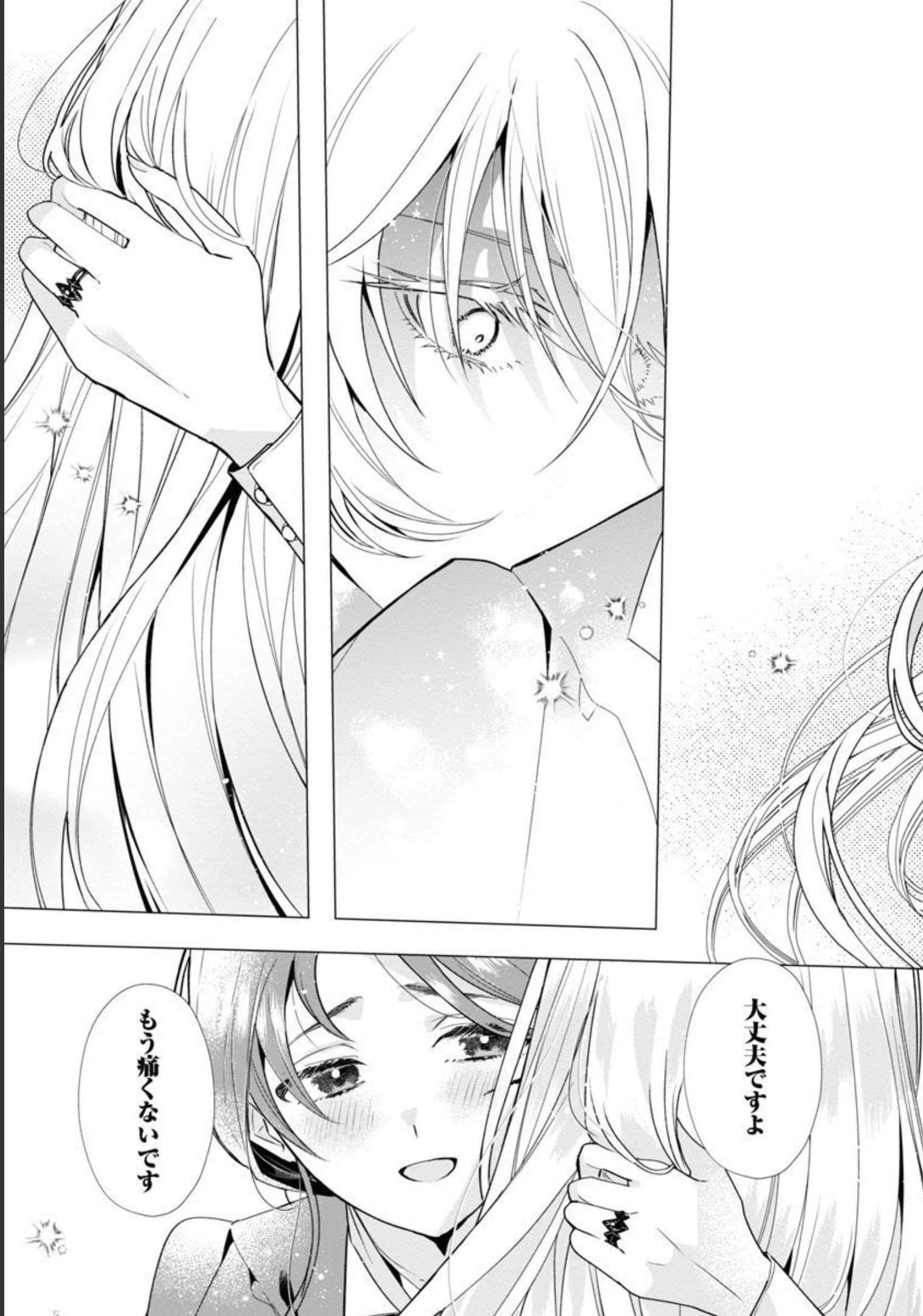 限界OLさんは悪役令嬢さまに仕えたい 第2話 - 37