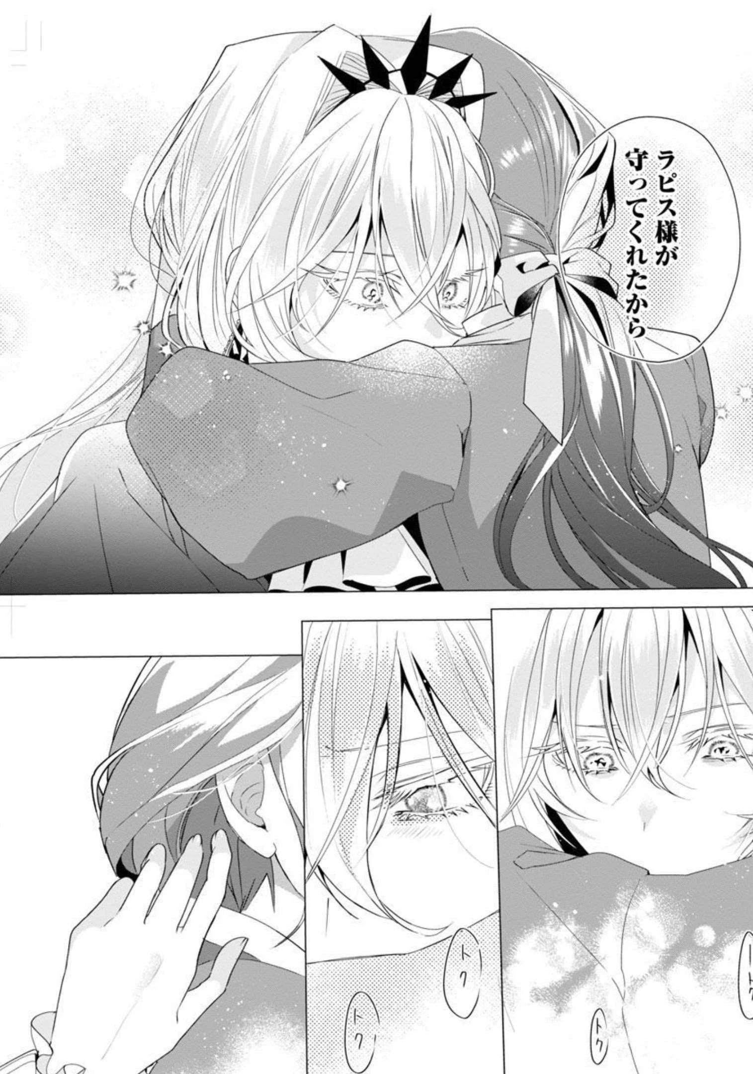 限界OLさんは悪役令嬢さまに仕えたい 第2話 - 38