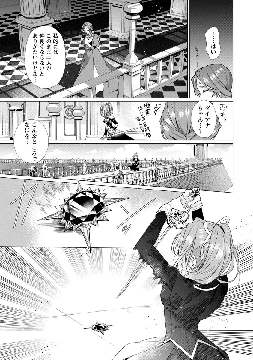 限界OLさんは悪役令嬢さまに仕えたい 第3話 - 13