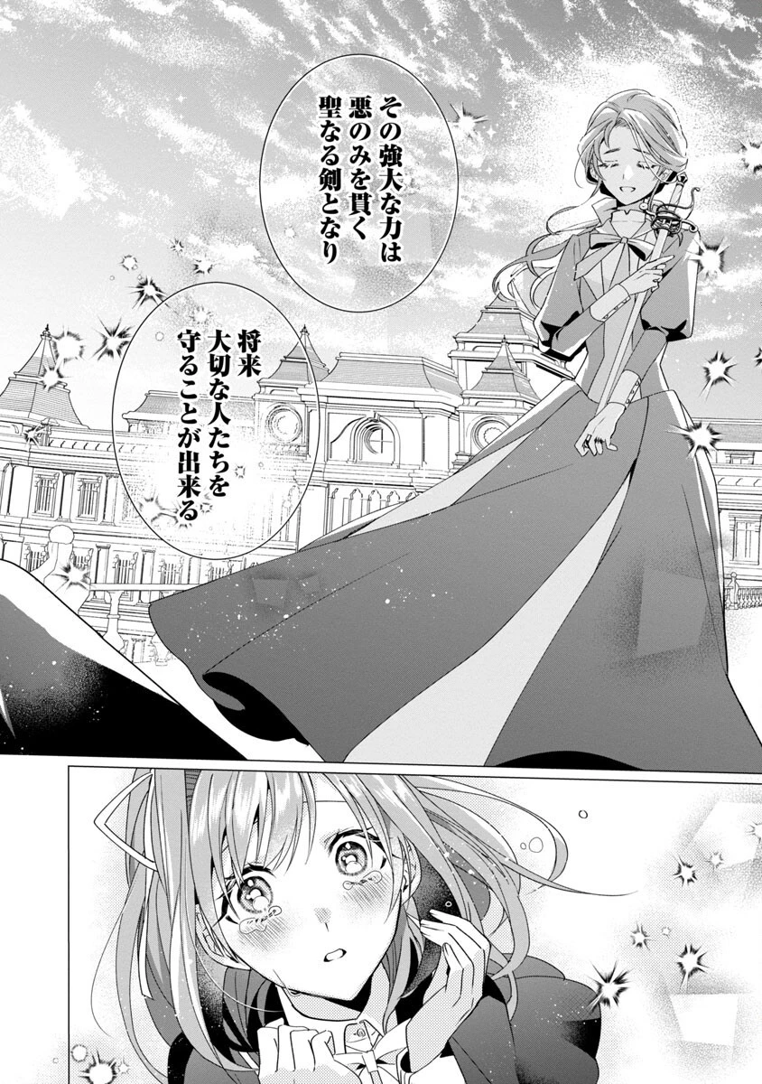 限界OLさんは悪役令嬢さまに仕えたい 第3話 - 24