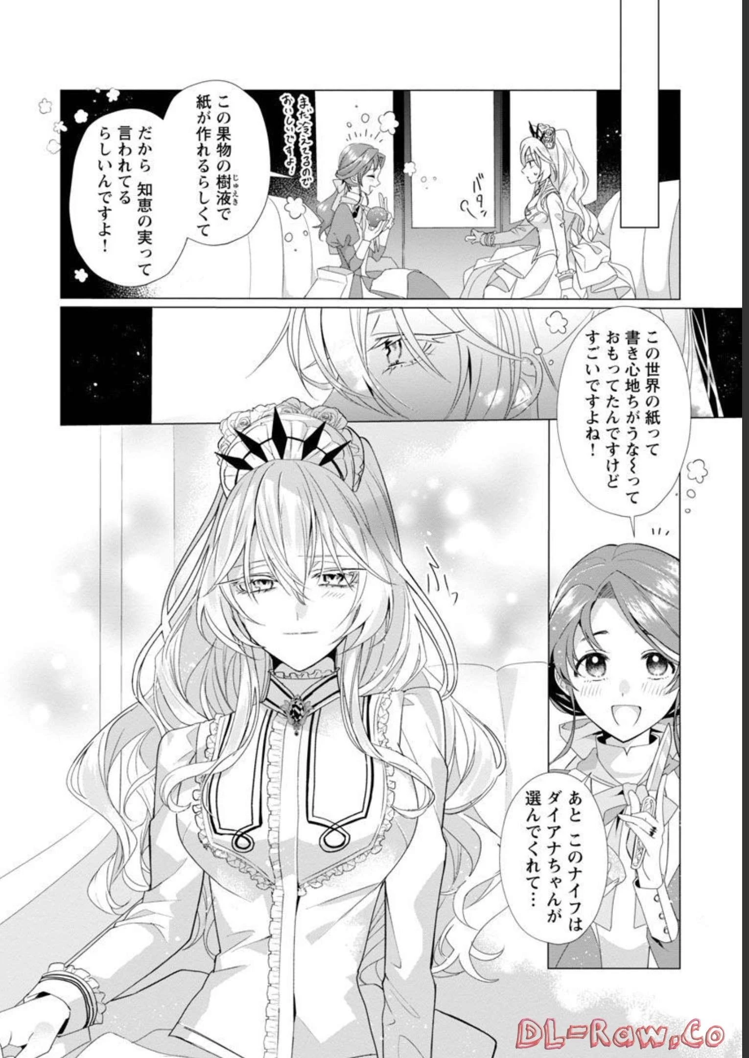 限界OLさんは悪役令嬢さまに仕えたい 第4話 - 14