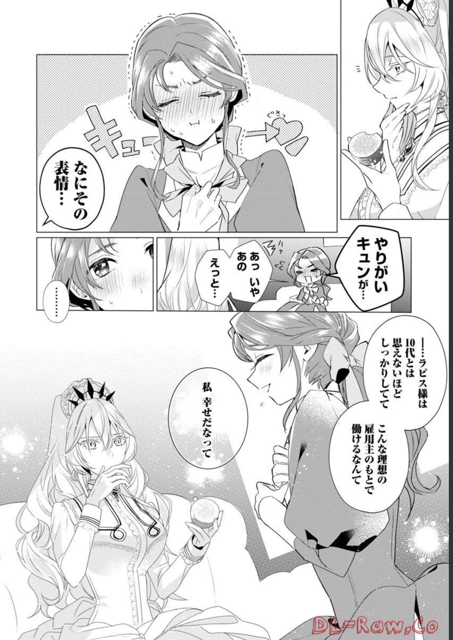 限界OLさんは悪役令嬢さまに仕えたい 第4話 - 16