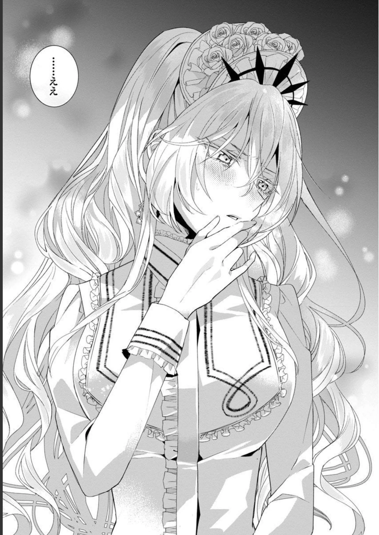 限界OLさんは悪役令嬢さまに仕えたい 第4話 - 23