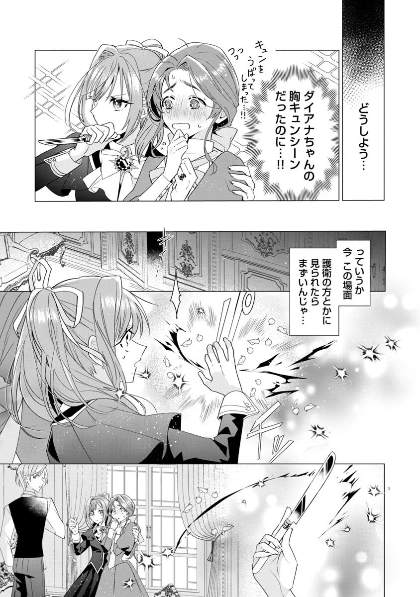 限界OLさんは悪役令嬢さまに仕えたい 第5話 - 14