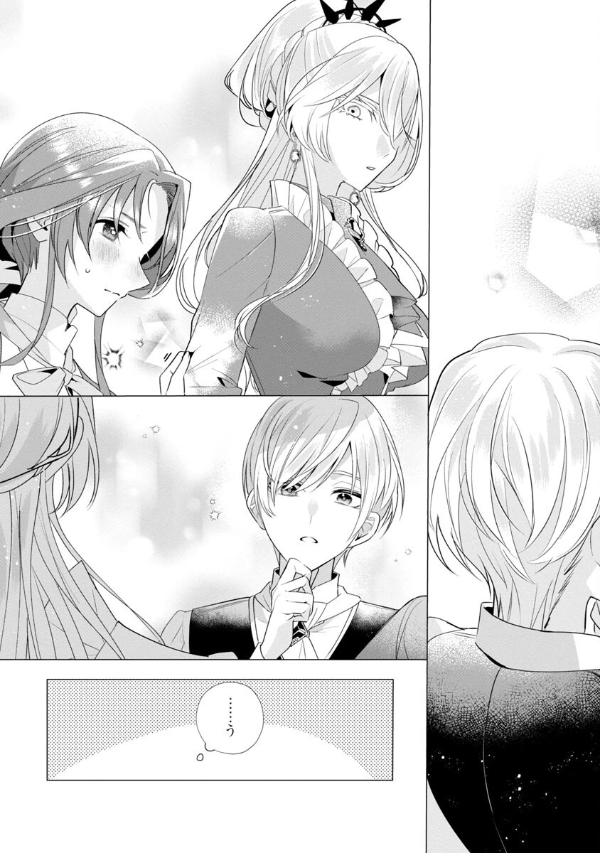 限界OLさんは悪役令嬢さまに仕えたい 第5話 - 28