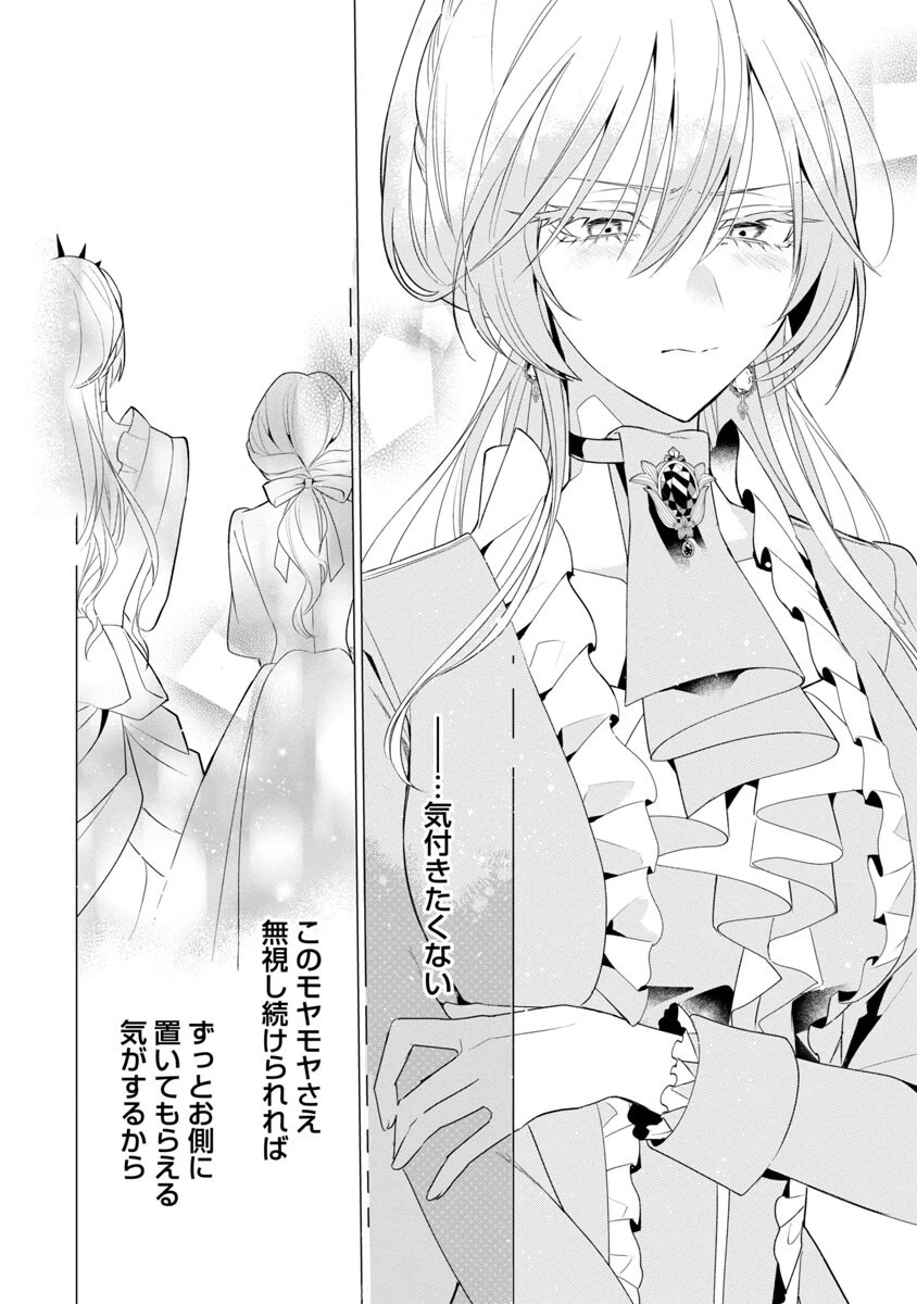 限界OLさんは悪役令嬢さまに仕えたい 第5話 - 33