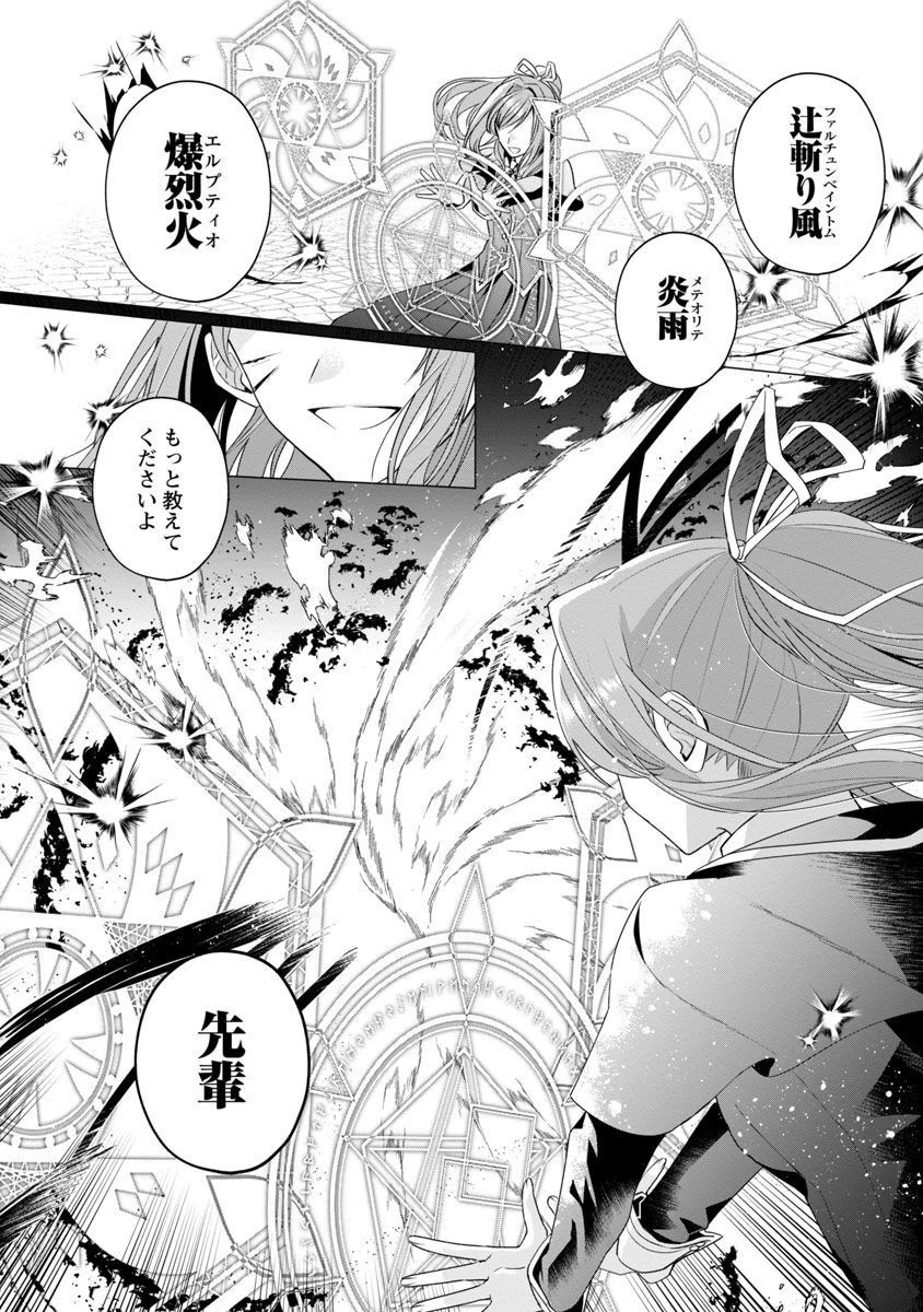 限界OLさんは悪役令嬢さまに仕えたい 第7話 - 7