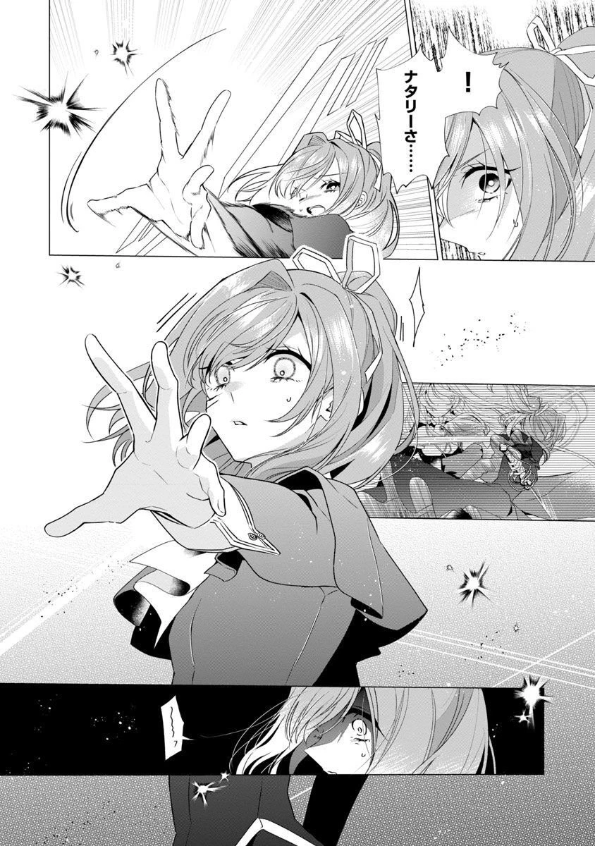 限界OLさんは悪役令嬢さまに仕えたい 第7話 - 13