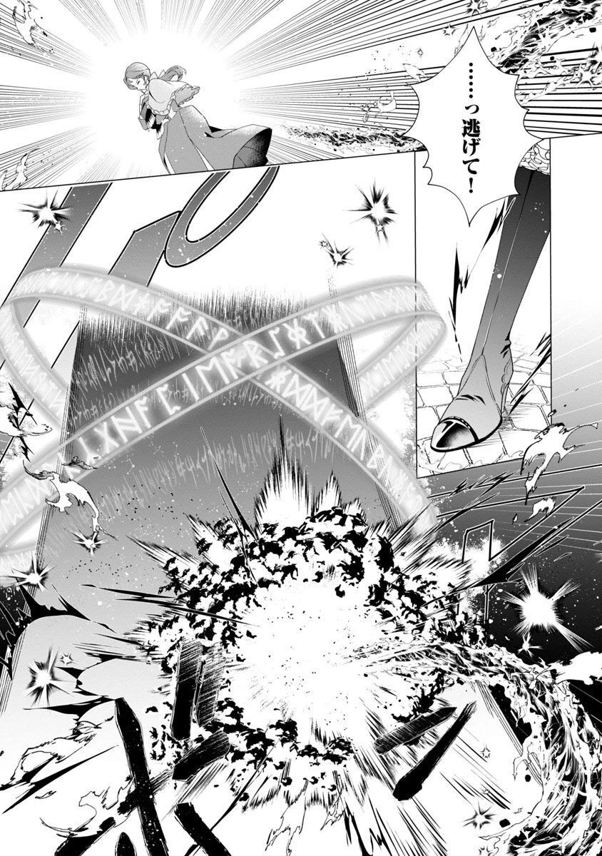 限界OLさんは悪役令嬢さまに仕えたい 第7話 - 14