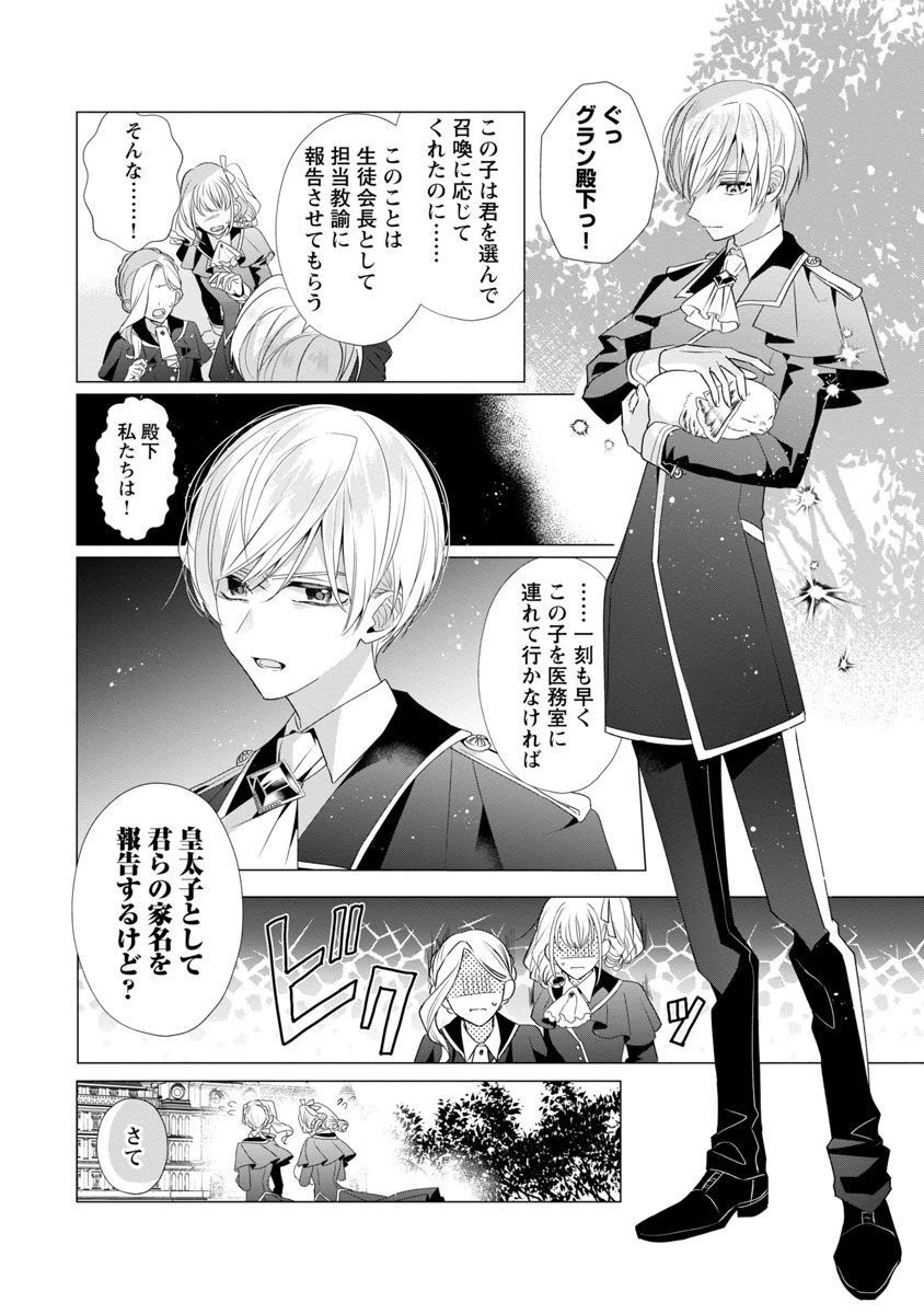 限界OLさんは悪役令嬢さまに仕えたい 第7話 - 17