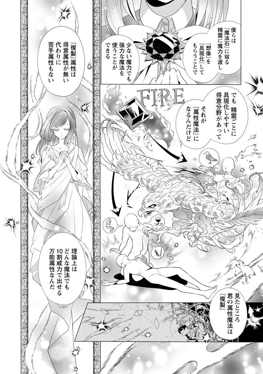 限界OLさんは悪役令嬢さまに仕えたい 第7話 - 20