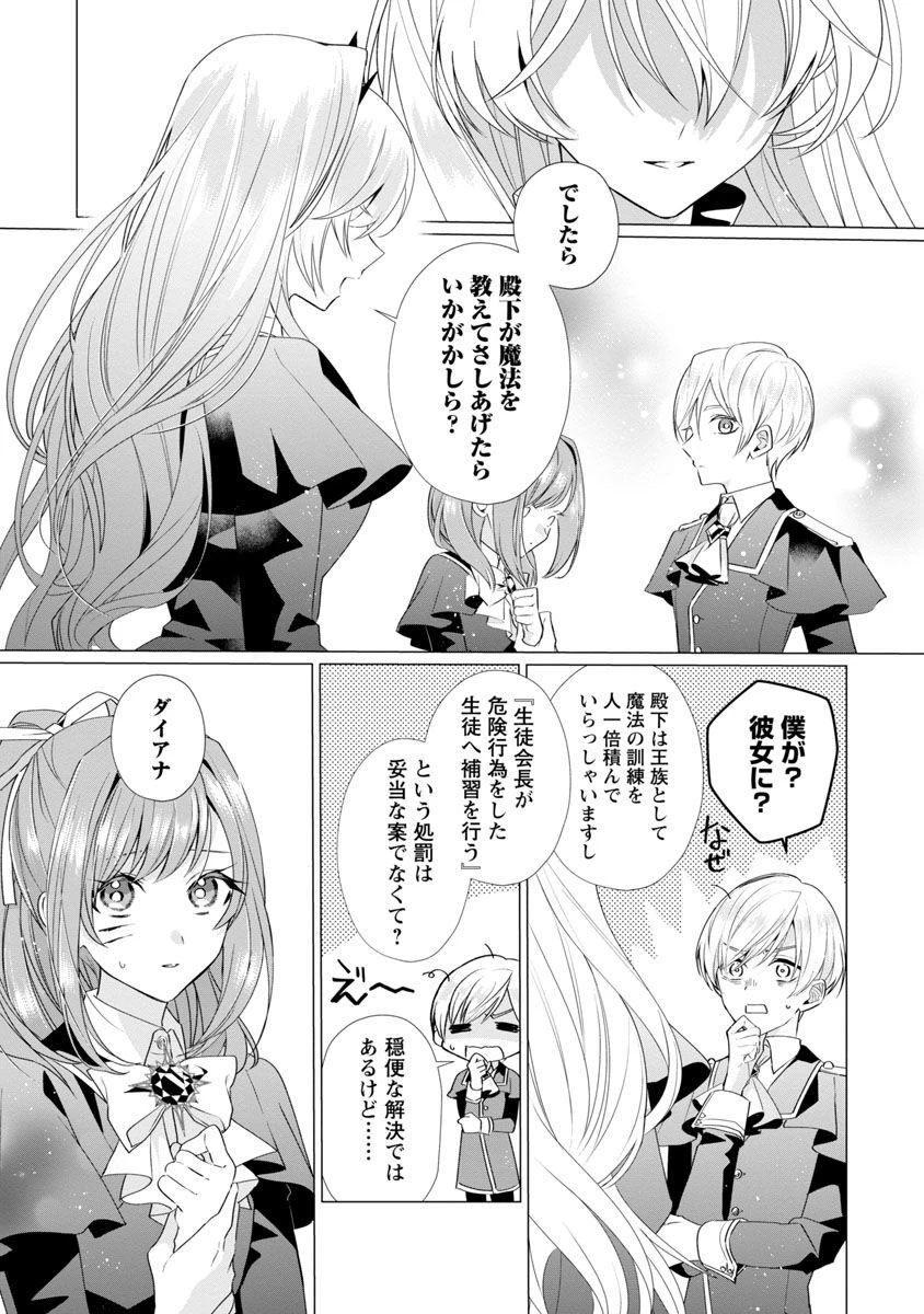 限界OLさんは悪役令嬢さまに仕えたい 第7話 - 22