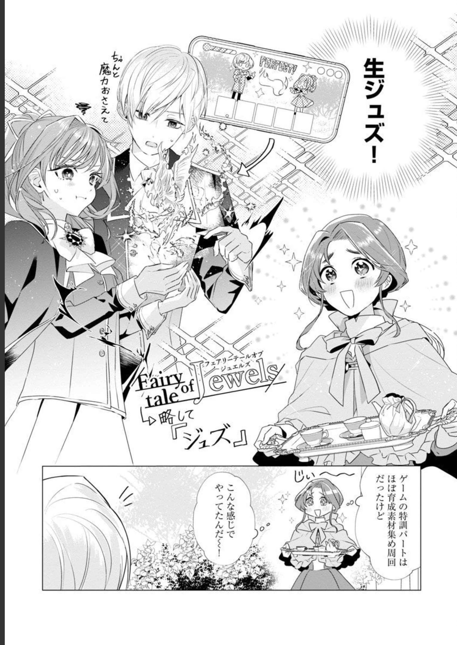 限界OLさんは悪役令嬢さまに仕えたい 第8話 - 4