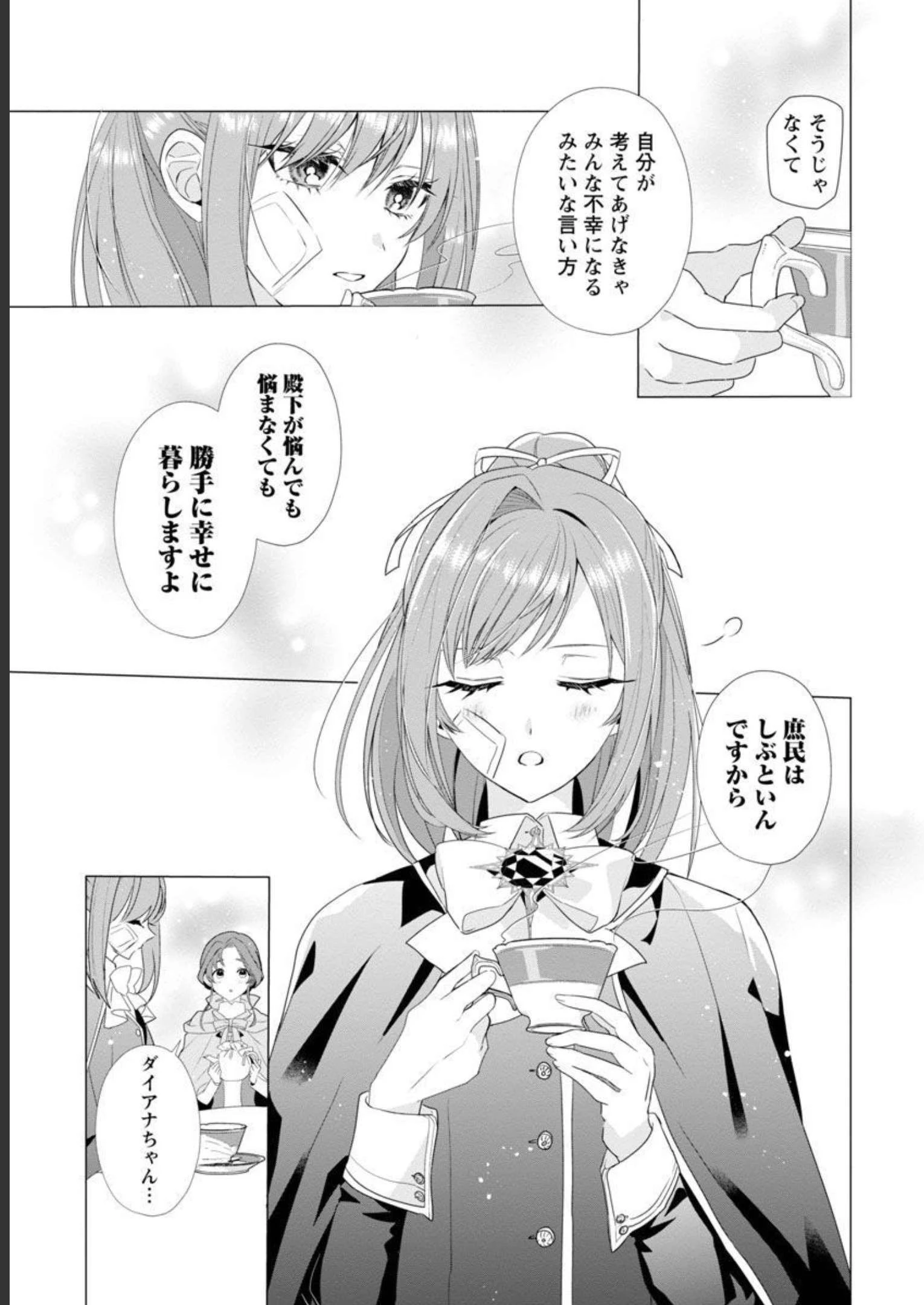 限界OLさんは悪役令嬢さまに仕えたい 第8話 - 22