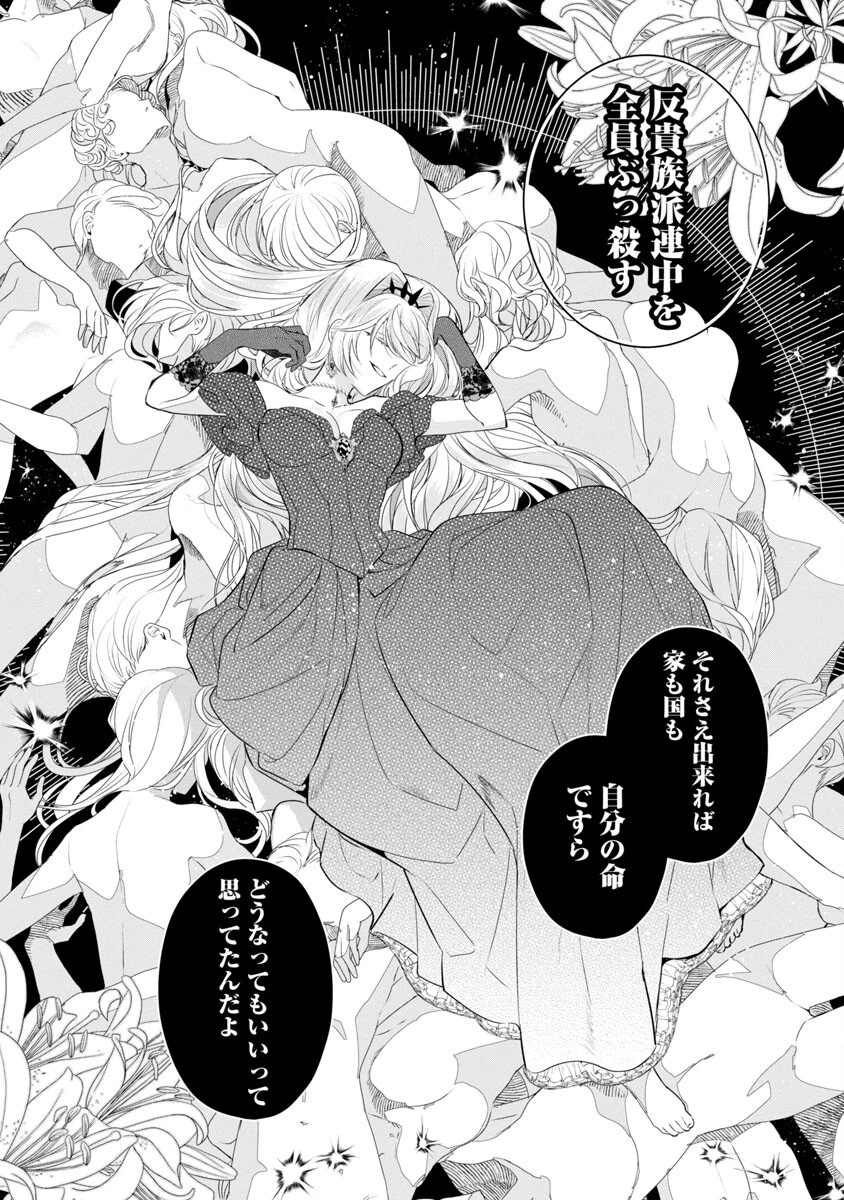 限界OLさんは悪役令嬢さまに仕えたい 第9話 - 17